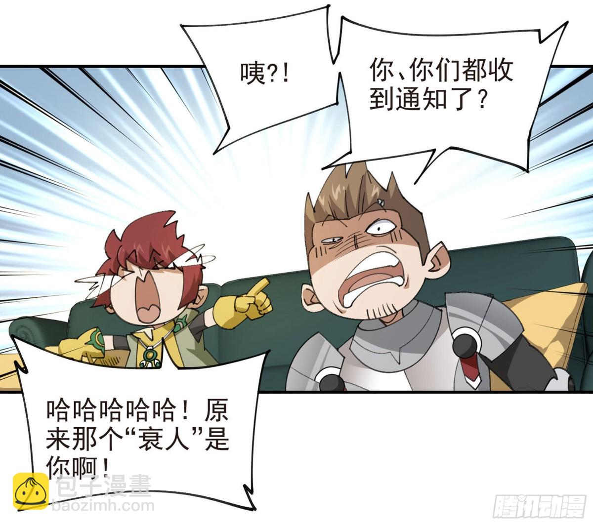 第490话丰厚奖励11