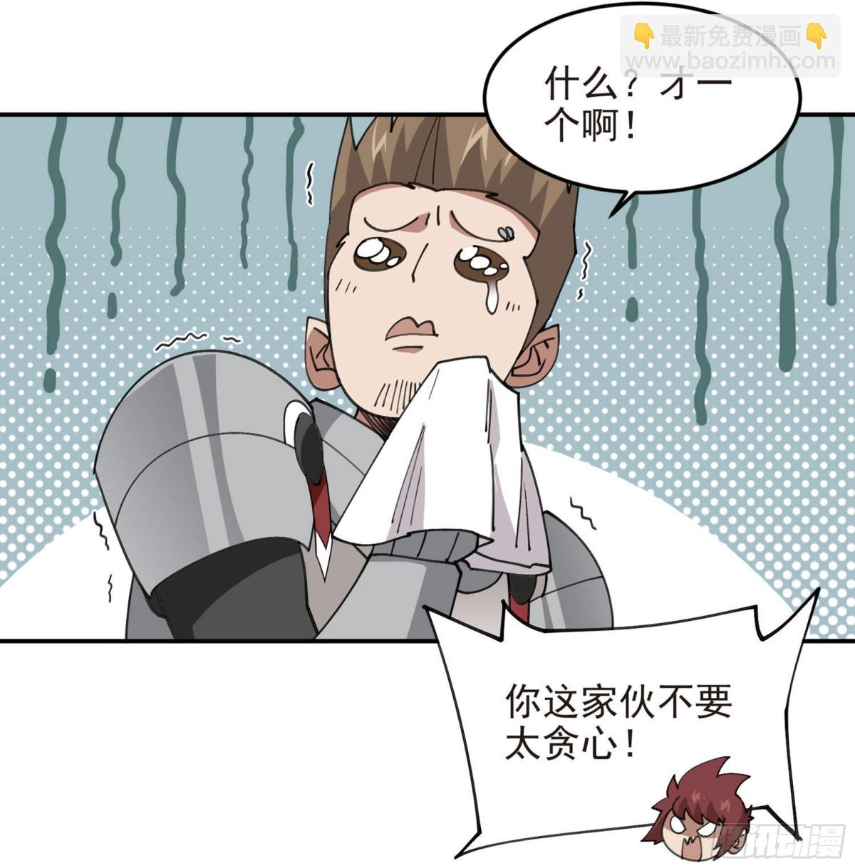 第490话丰厚奖励15