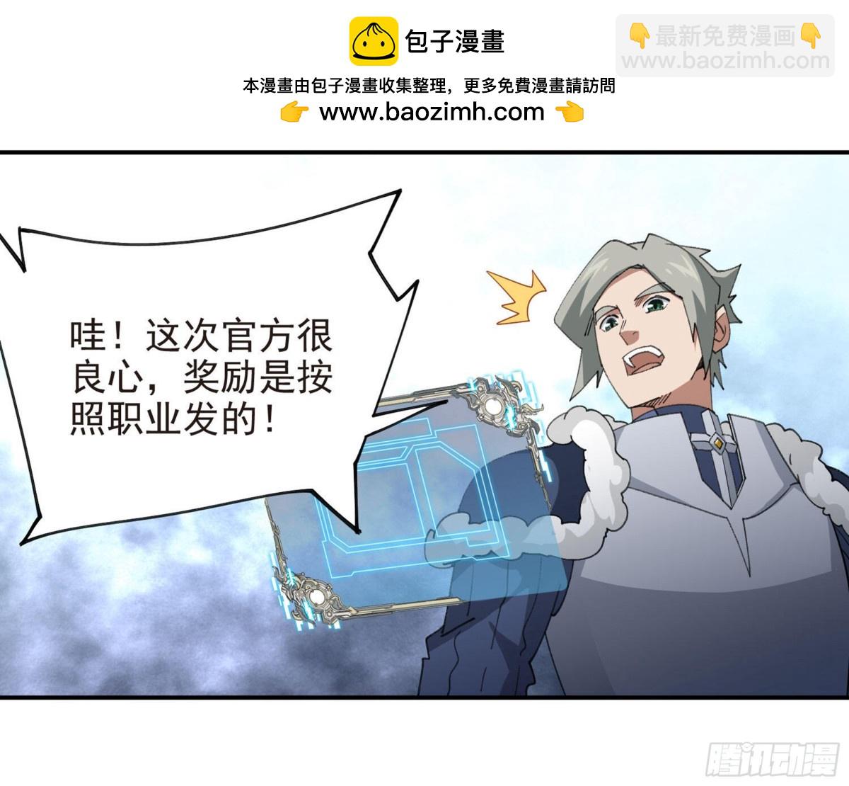 第490话丰厚奖励16