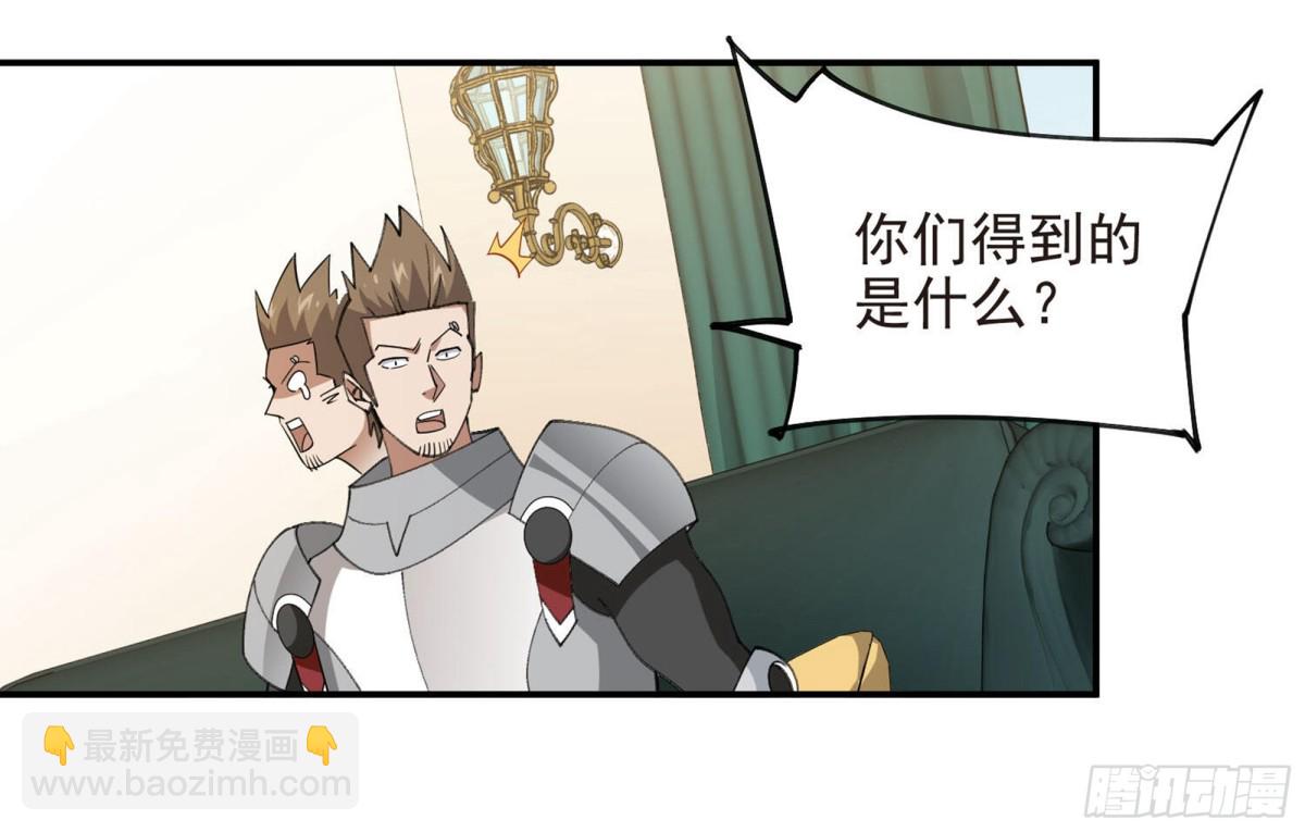 第490话丰厚奖励17