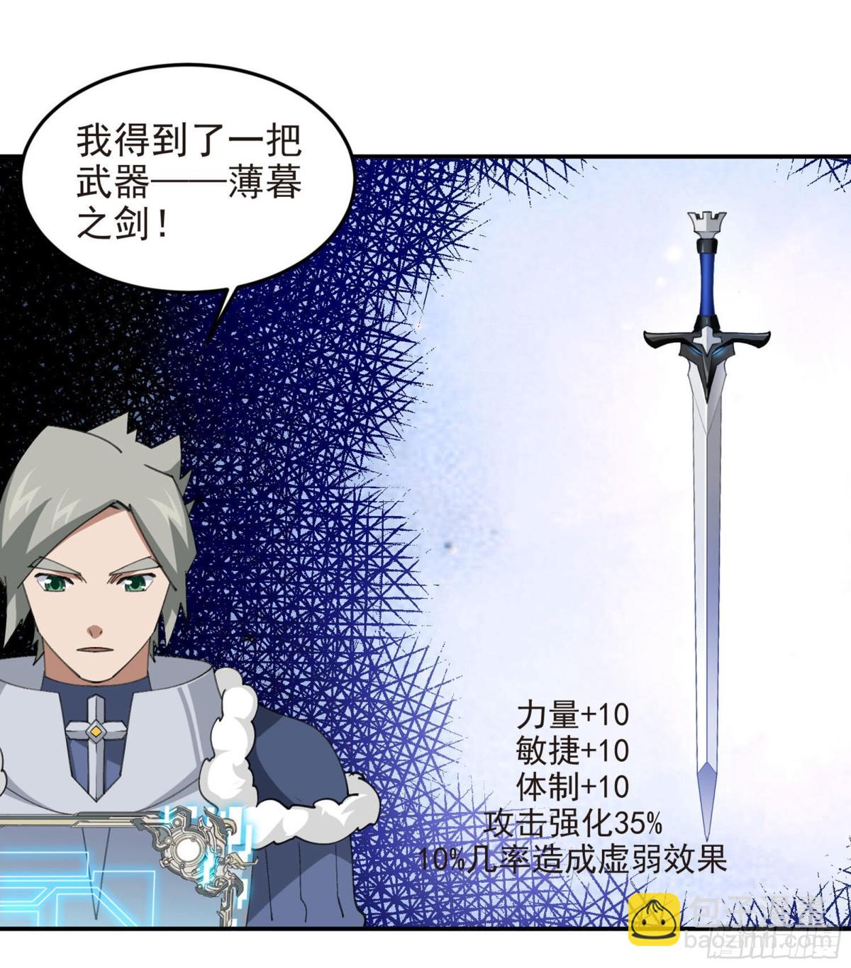 第490话丰厚奖励18