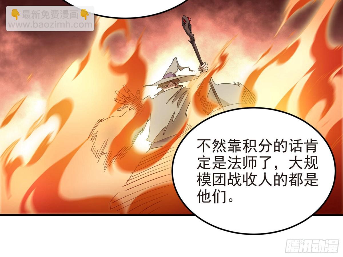 第490话丰厚奖励2
