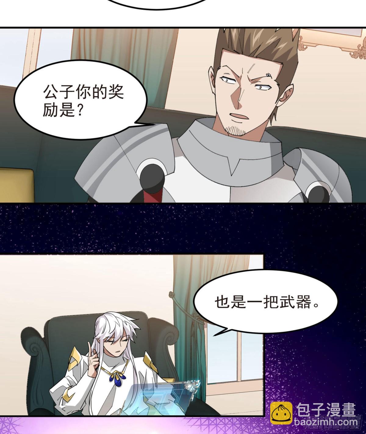 第490话丰厚奖励20