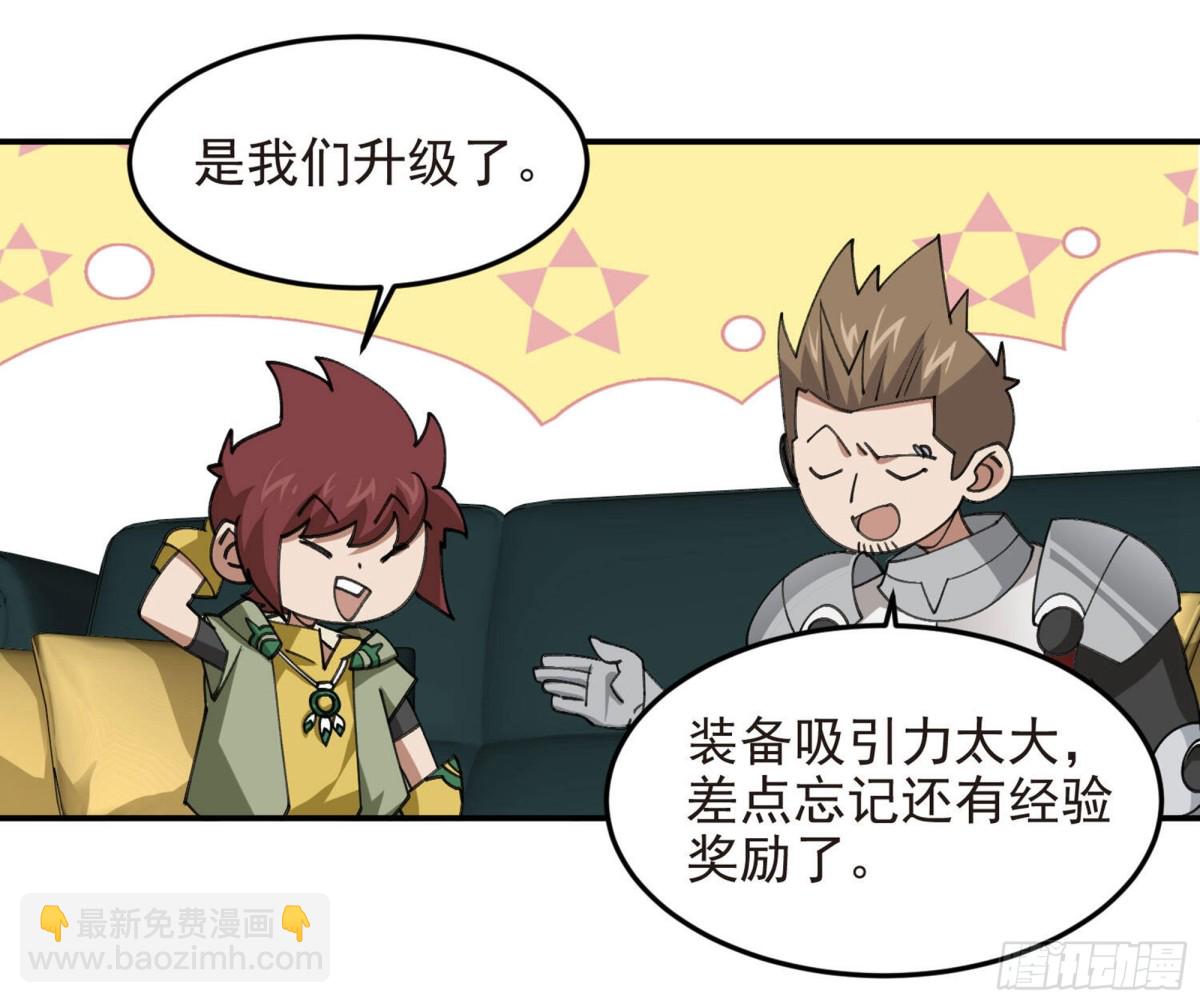 第490话丰厚奖励25