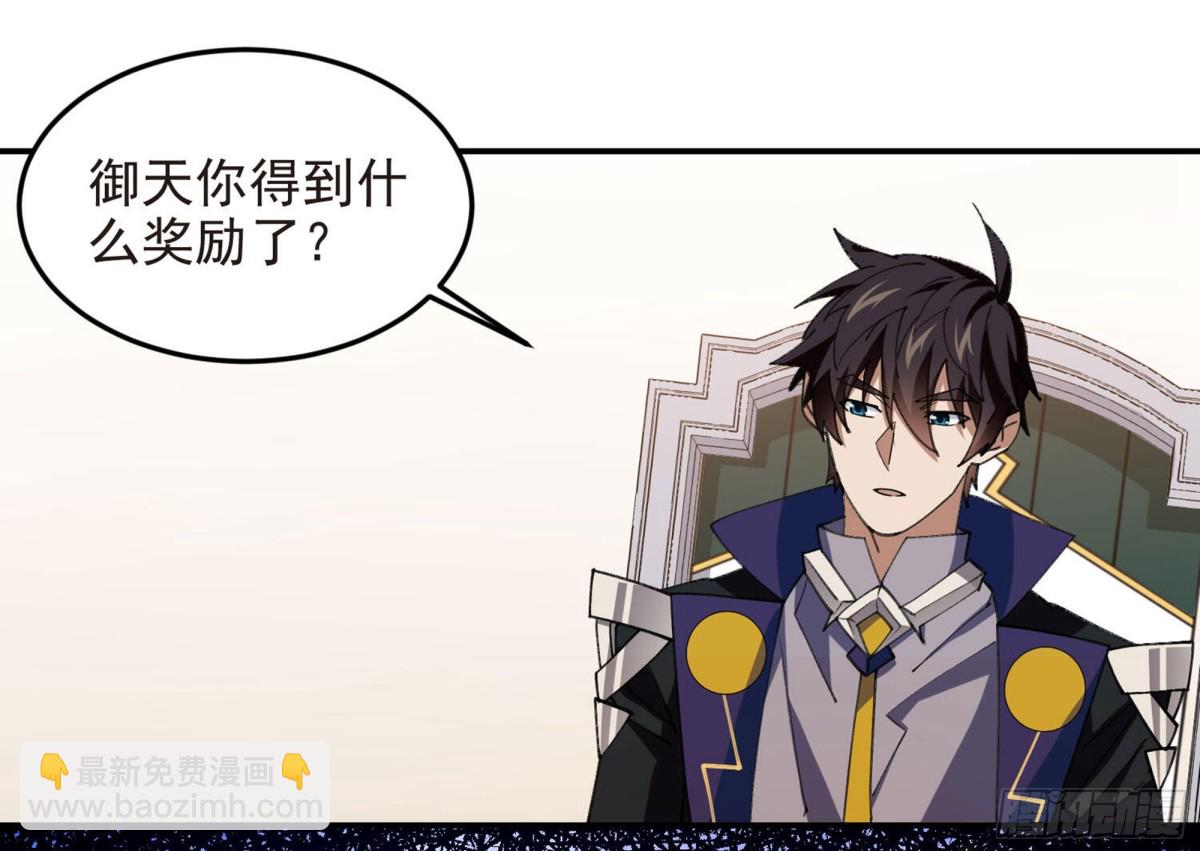 第490话丰厚奖励26