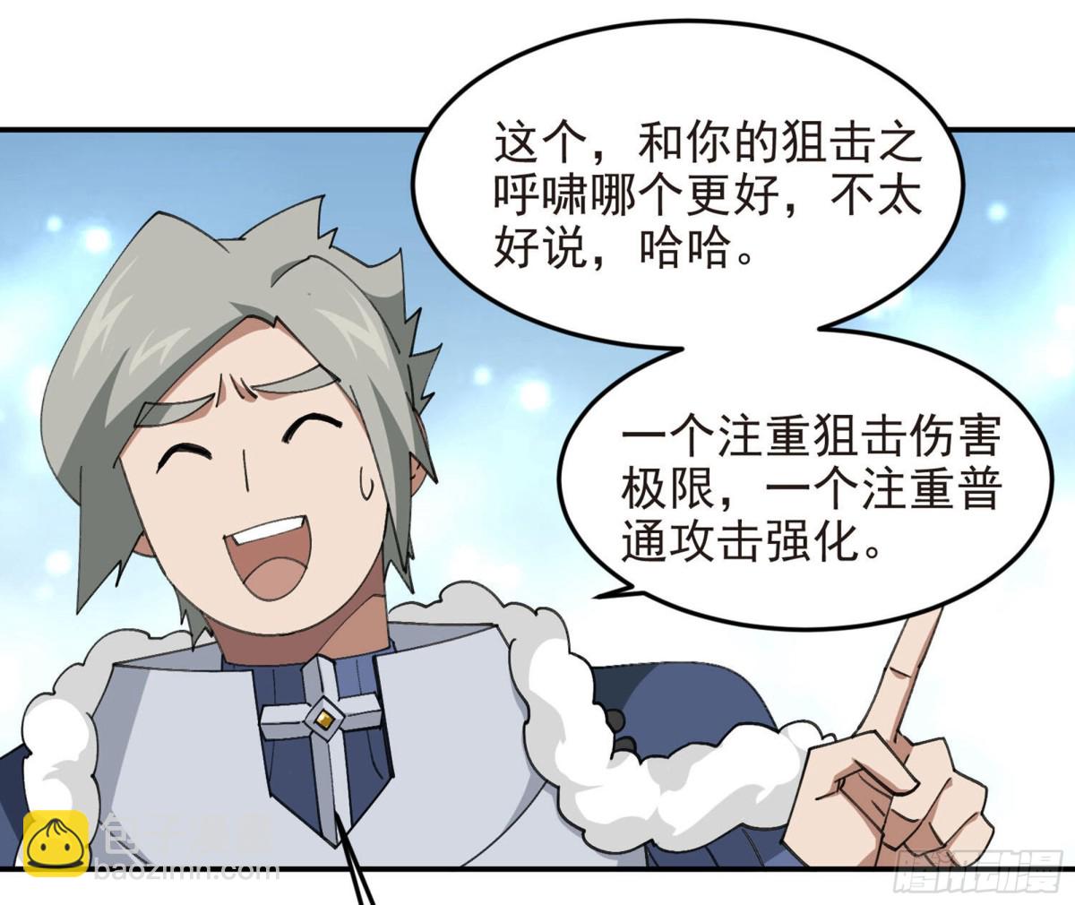 第490话丰厚奖励29