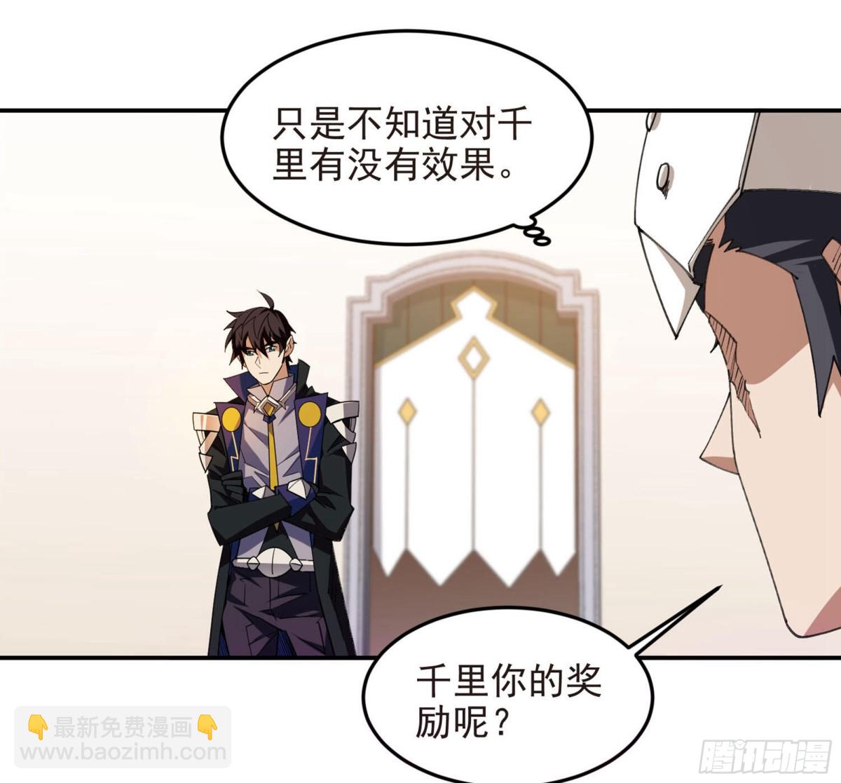 第490话丰厚奖励34