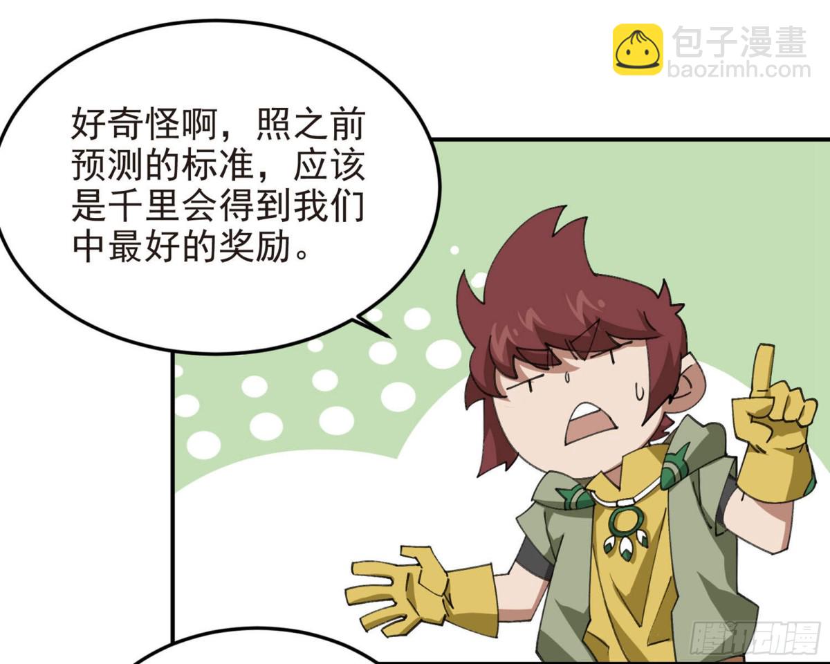 第490话丰厚奖励37