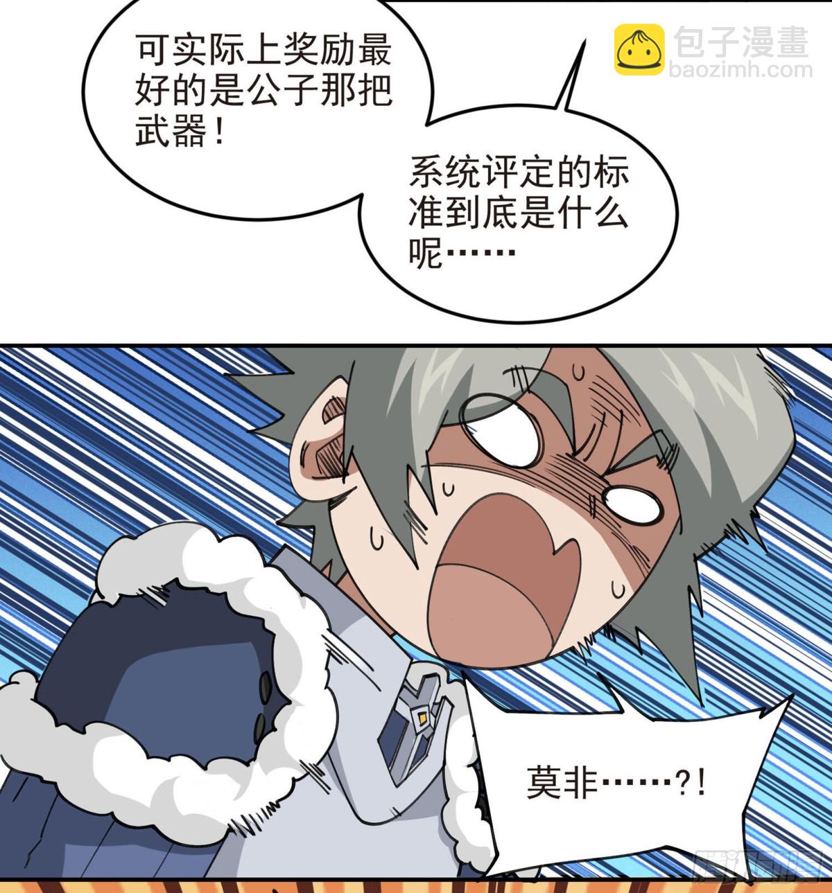 第490话丰厚奖励38