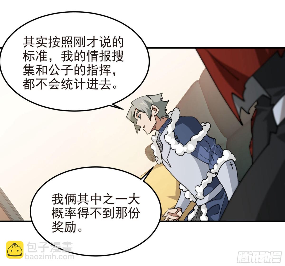 第490话丰厚奖励4