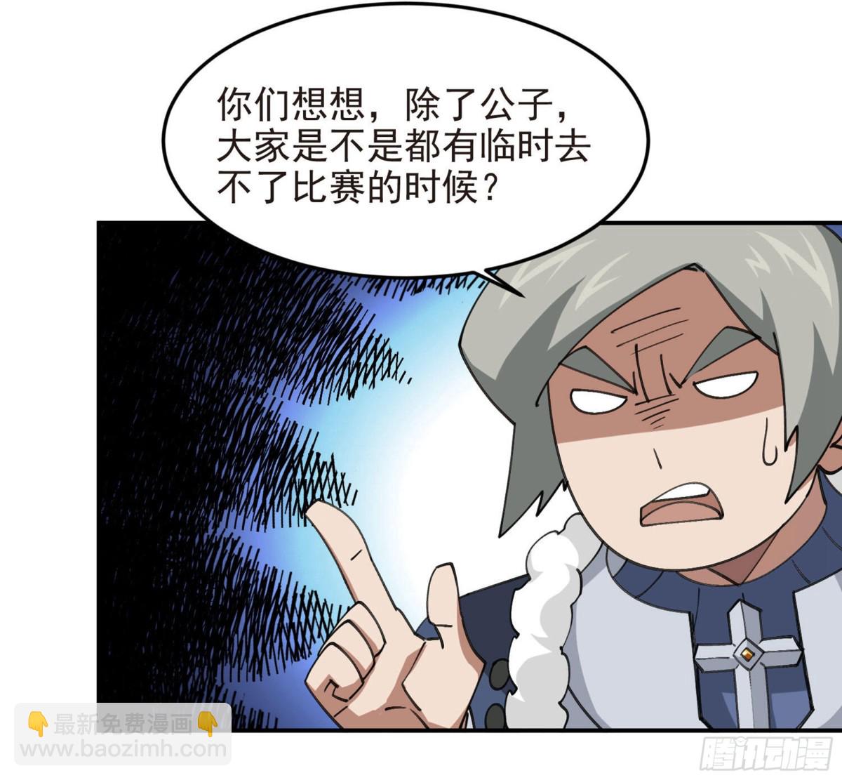 第490话丰厚奖励41