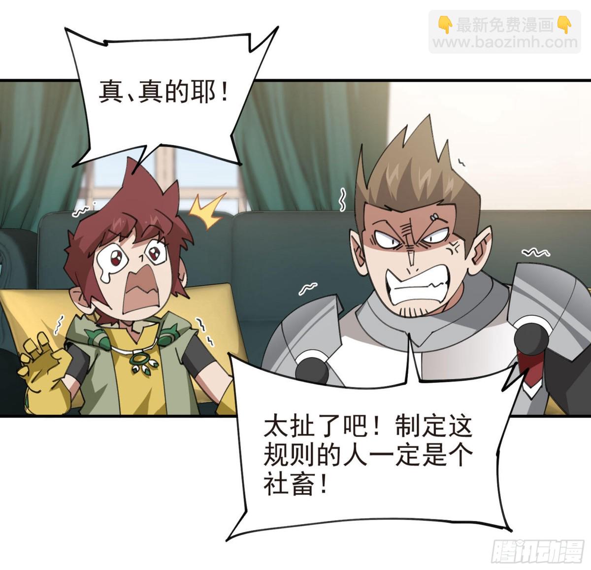 第490话丰厚奖励42