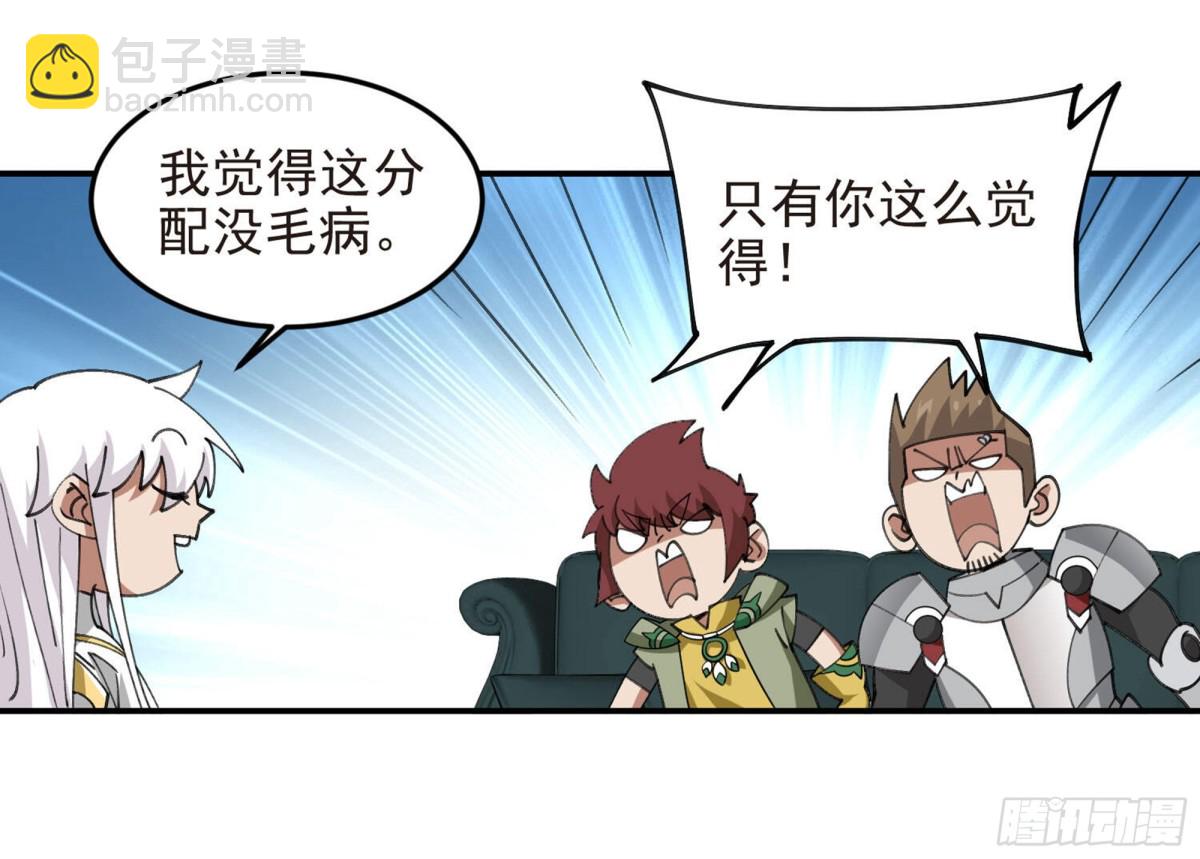 第490话丰厚奖励44