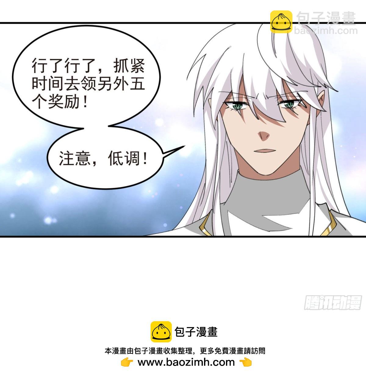 第490话丰厚奖励45
