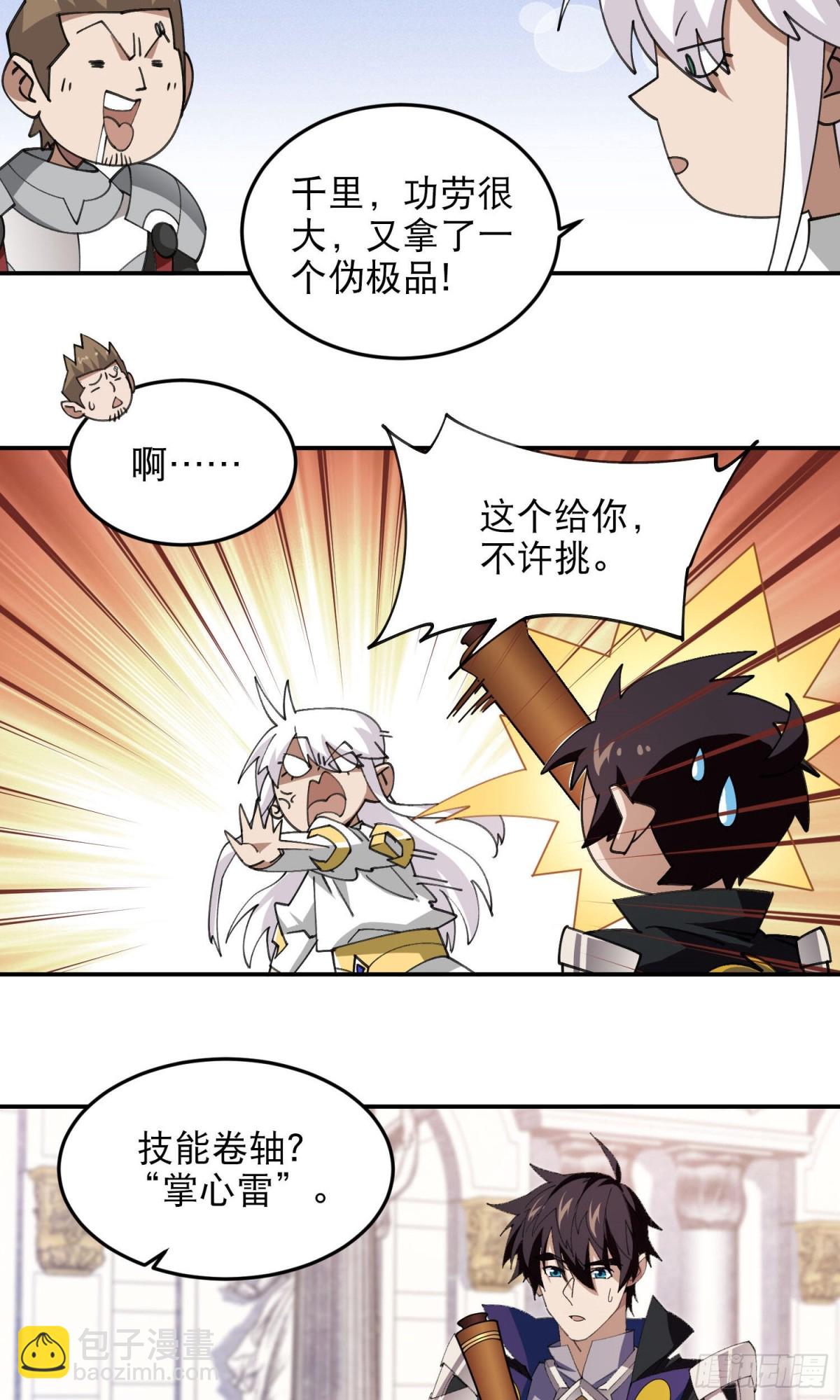 第491话新装备11