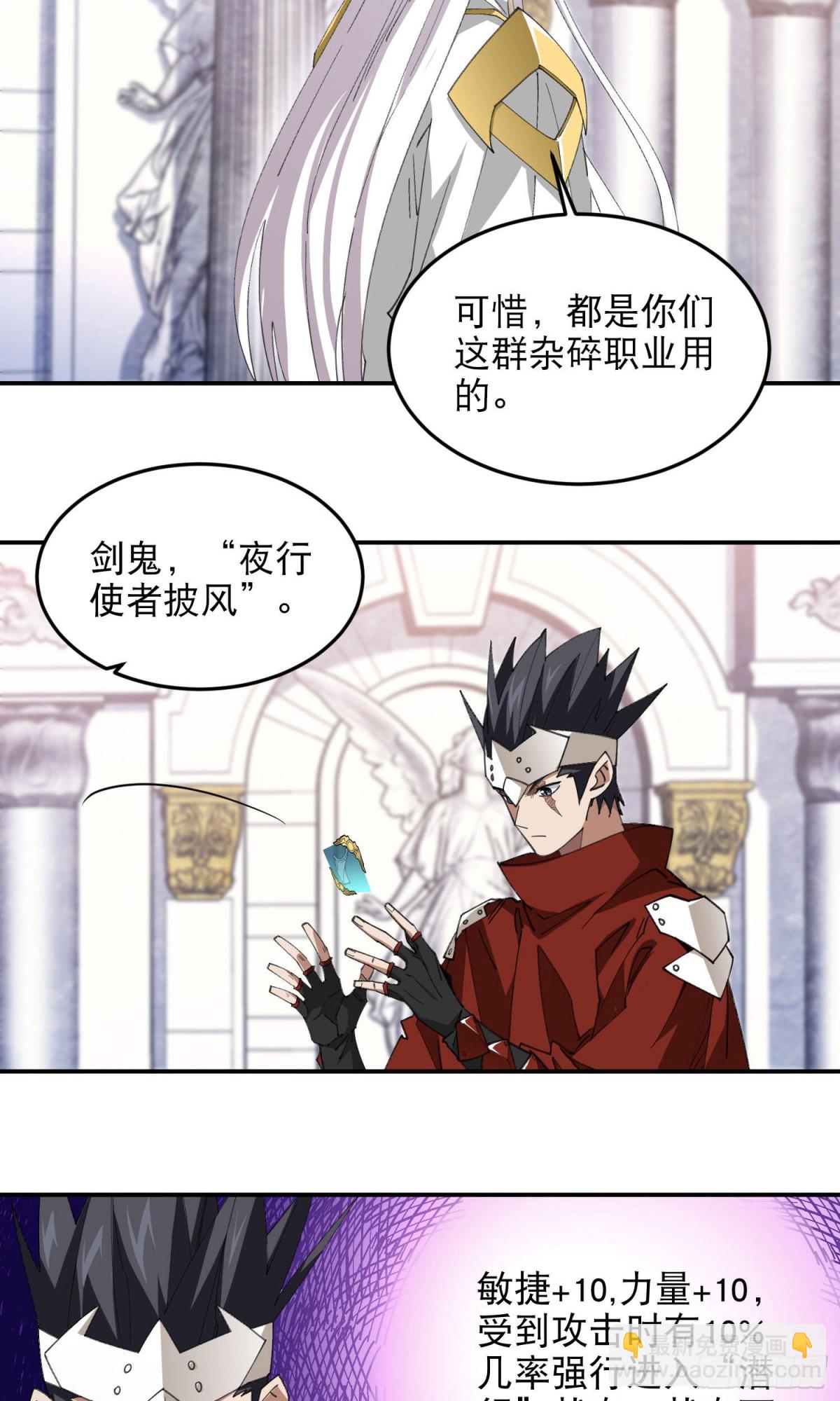 第491话新装备14