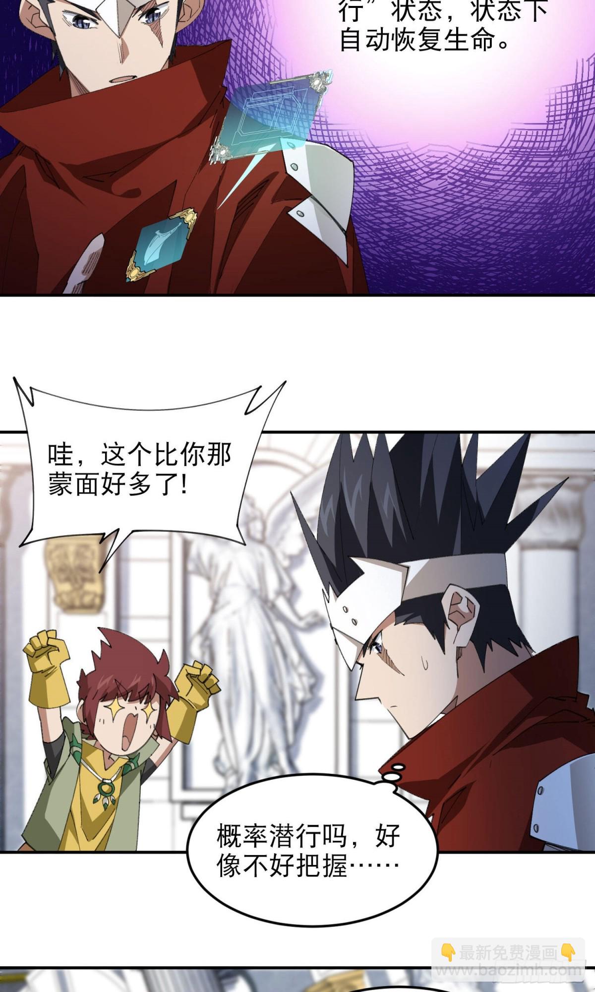 第491话新装备15