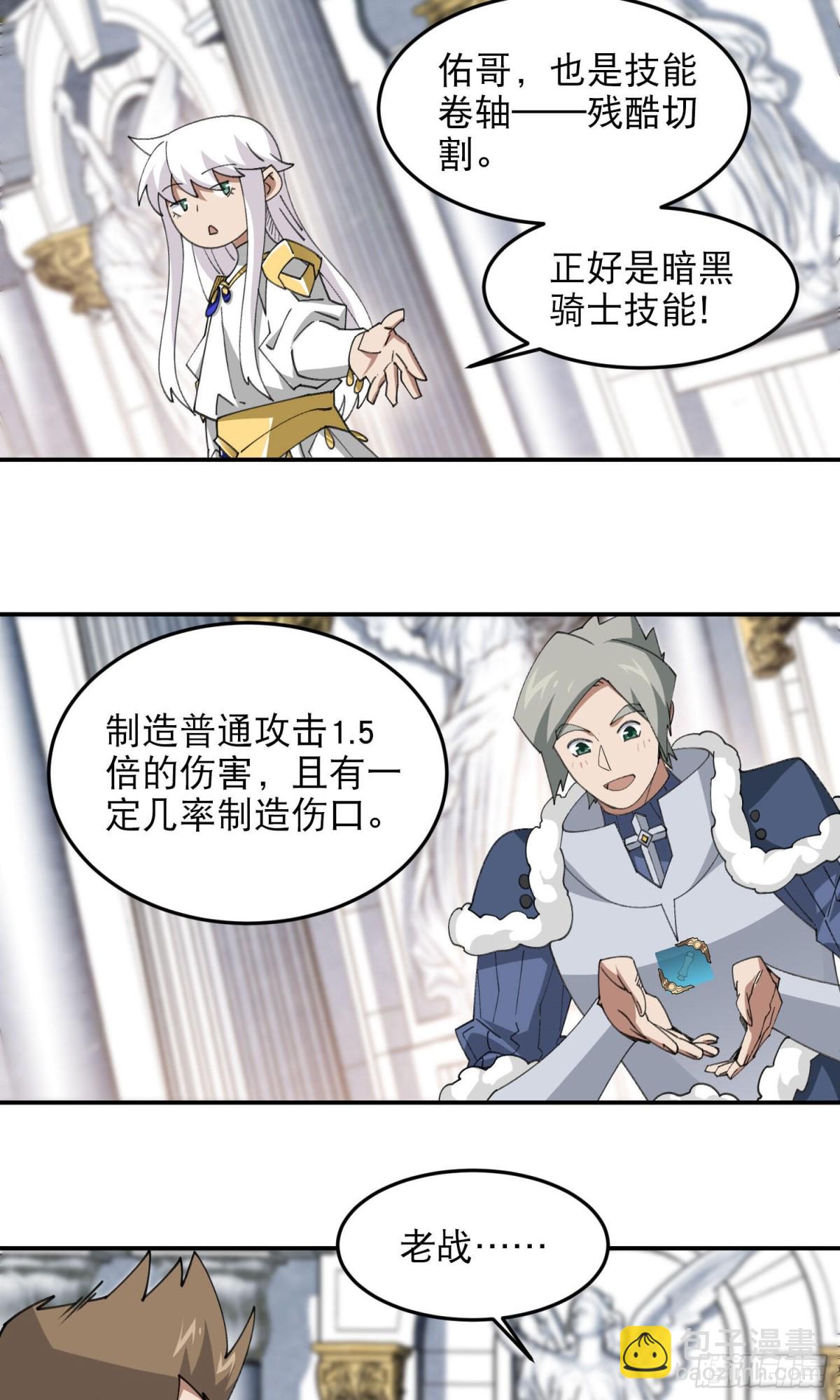 第491话新装备16