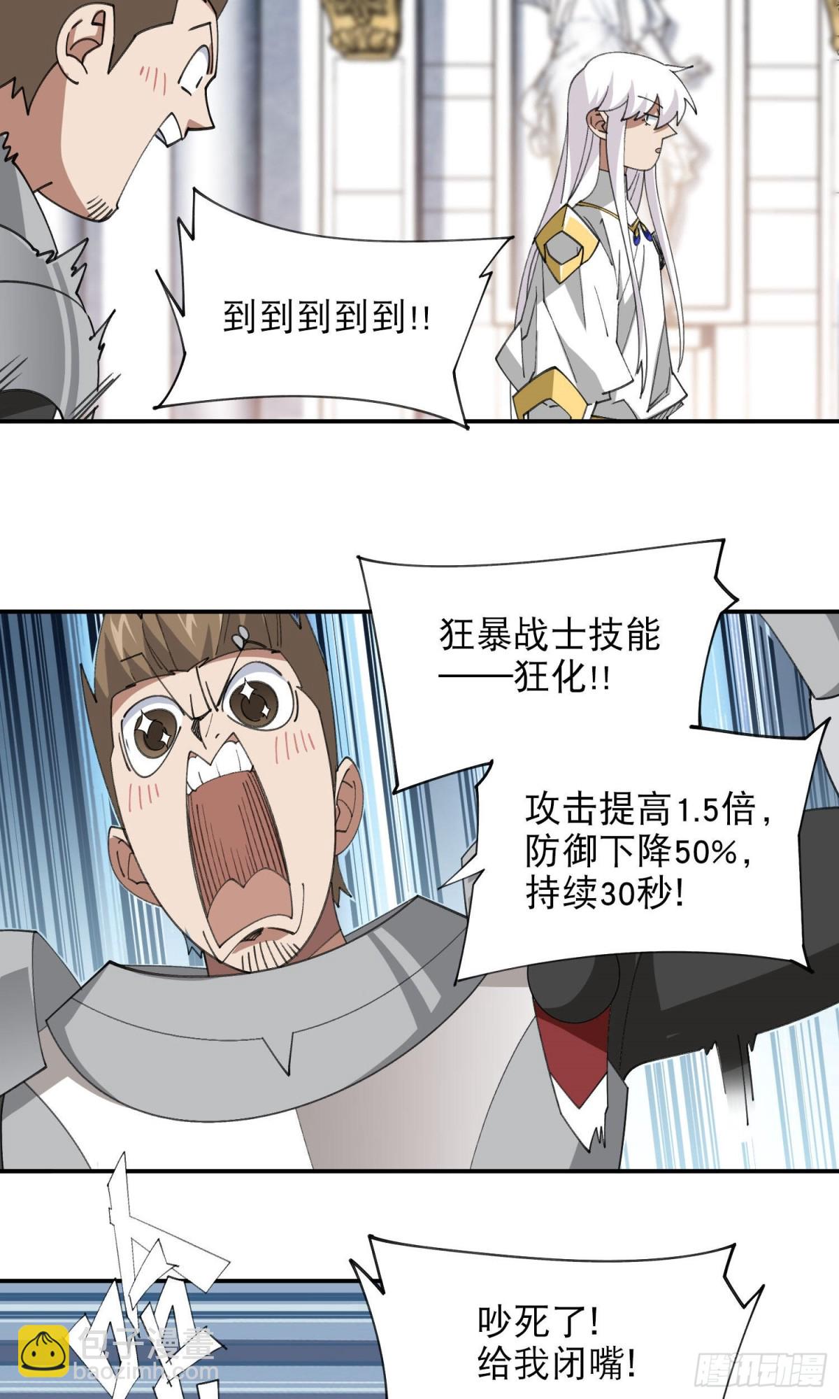 第491话新装备17