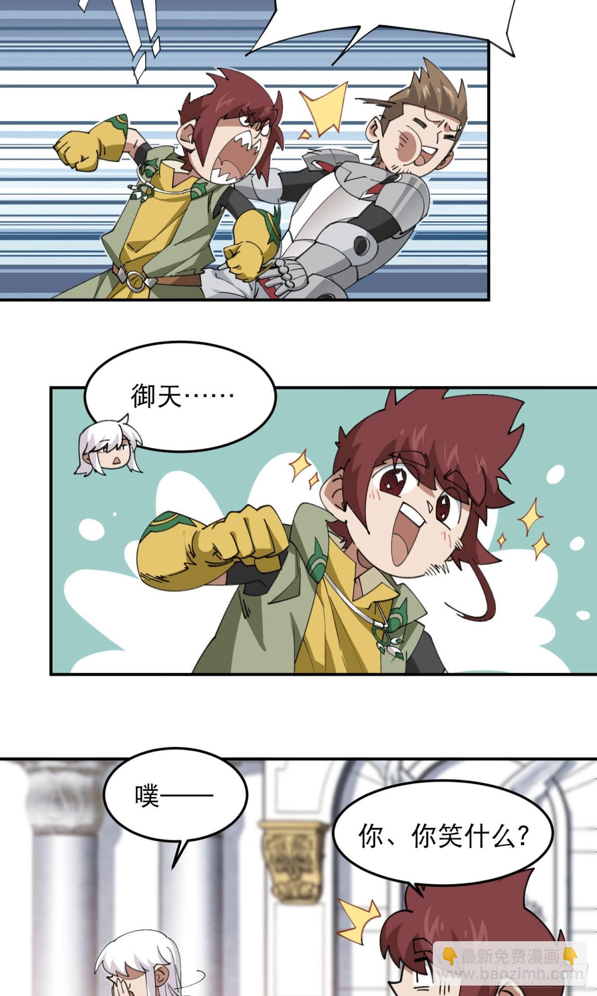 第491话新装备18