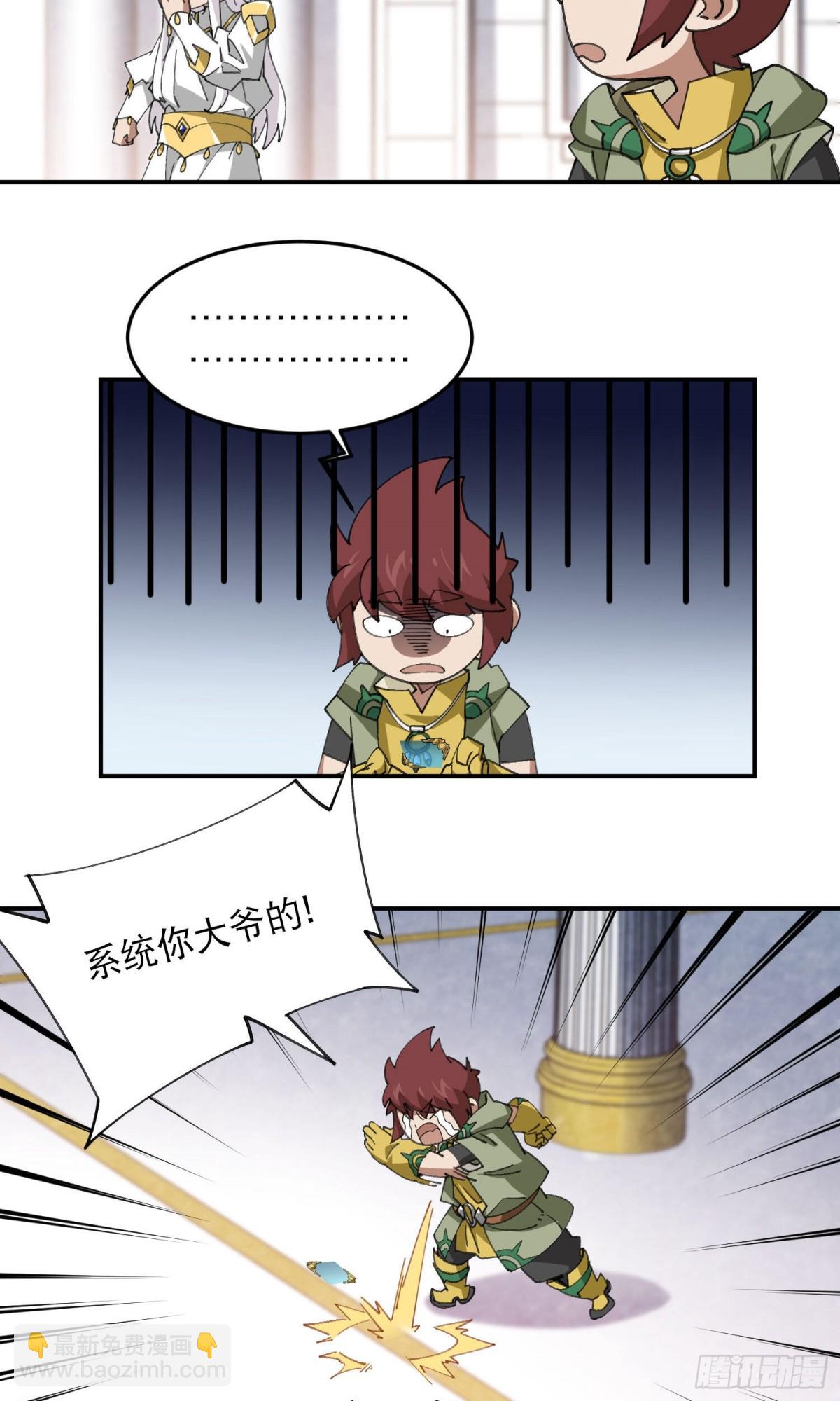 第491话新装备19