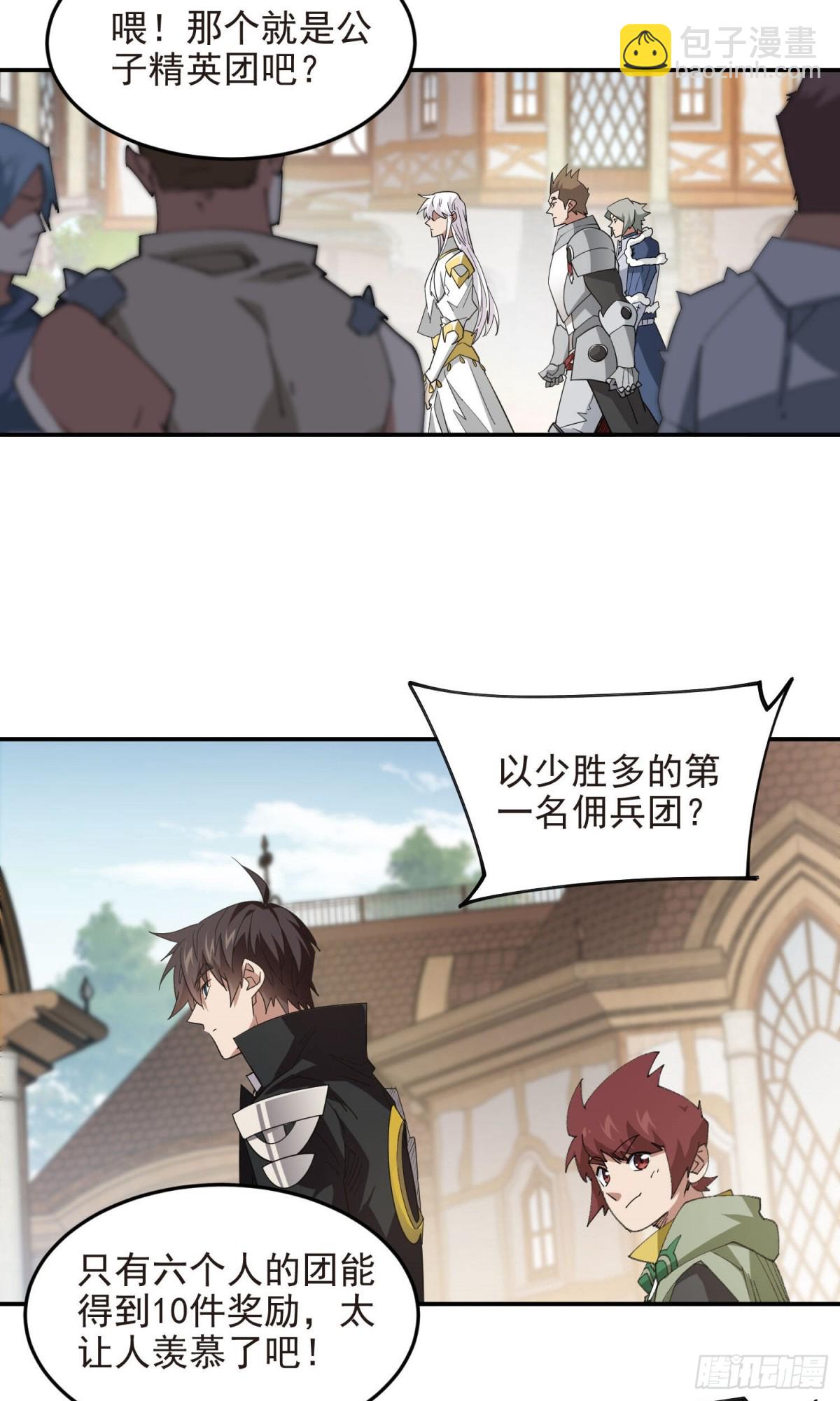 第491话新装备2