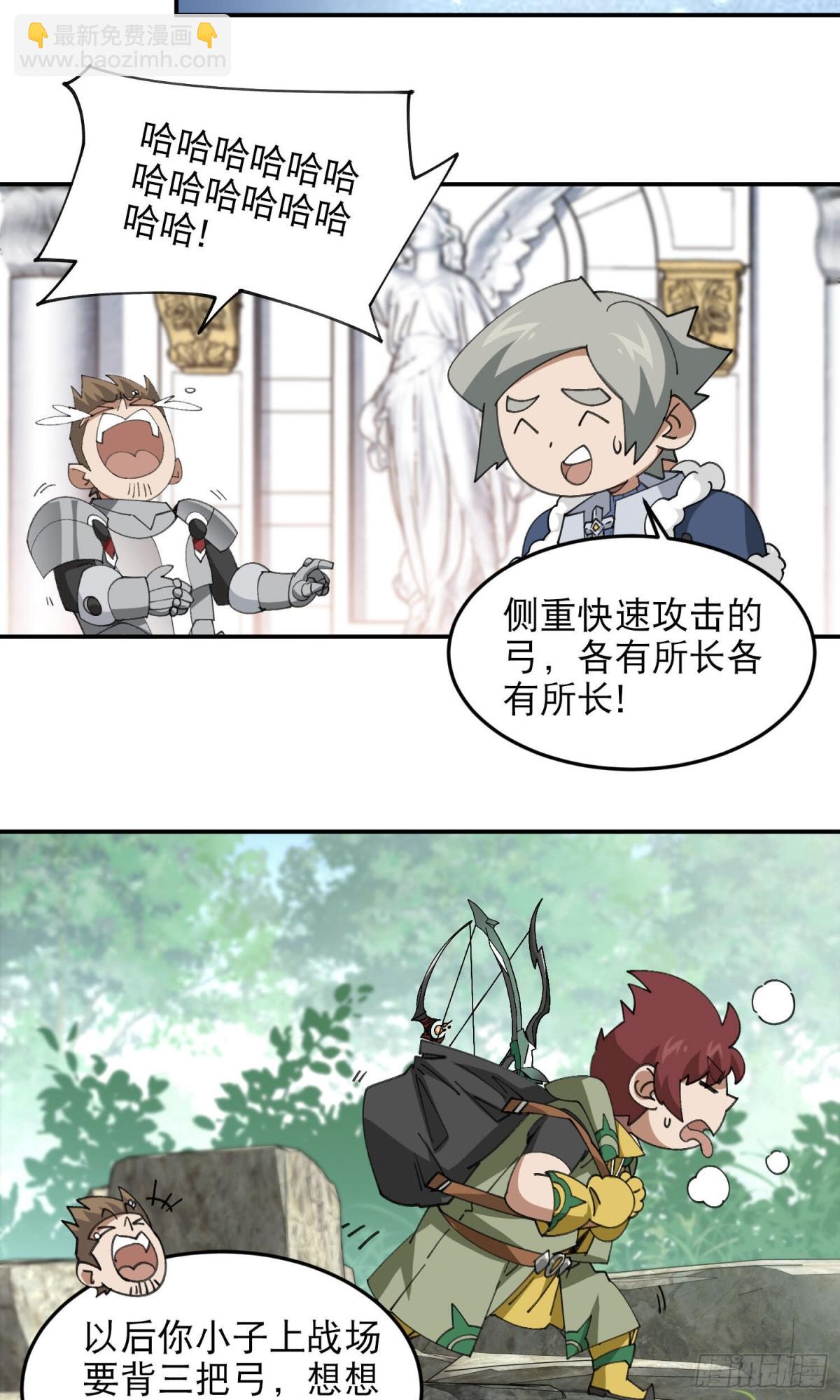 第491话新装备21