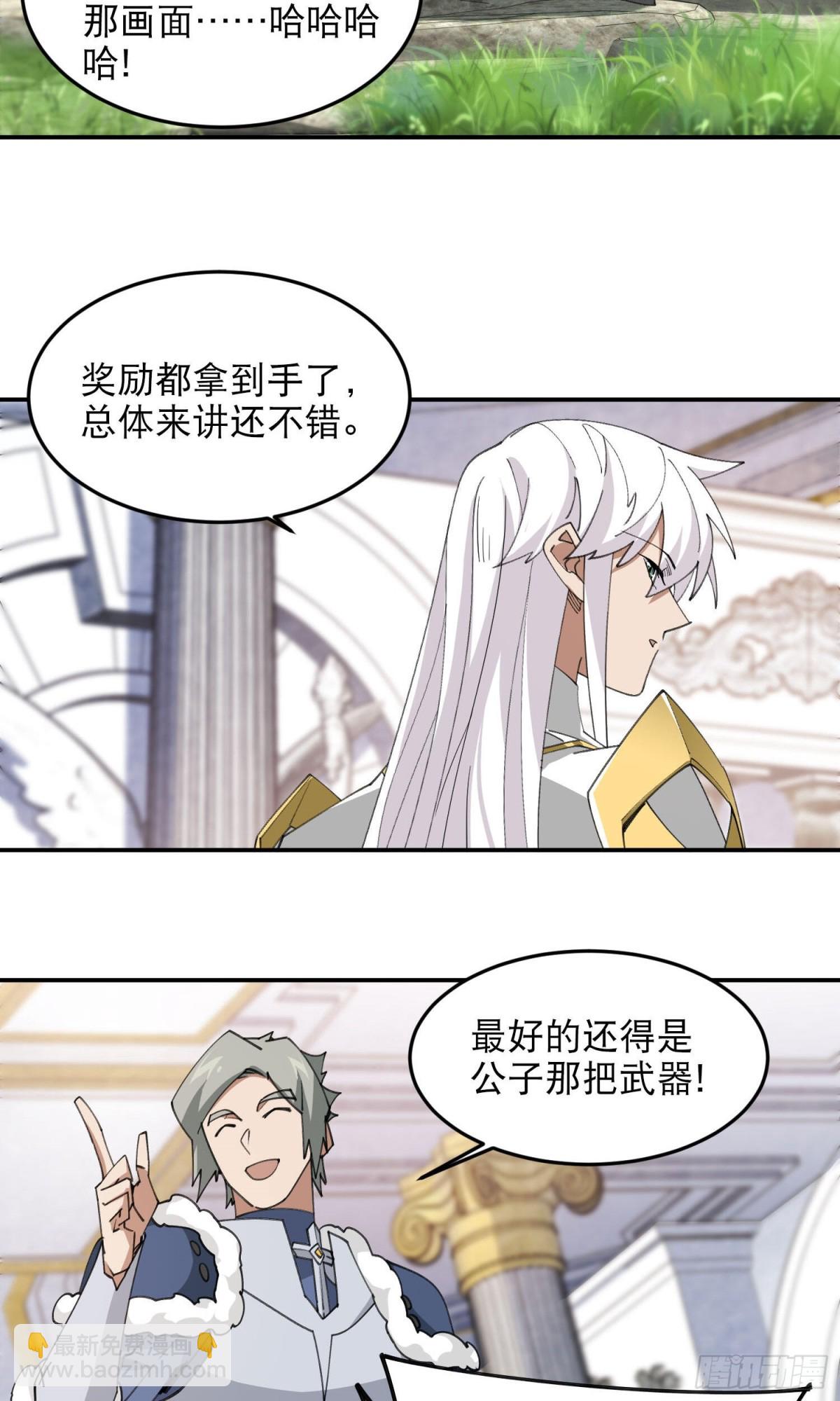 第491话新装备22
