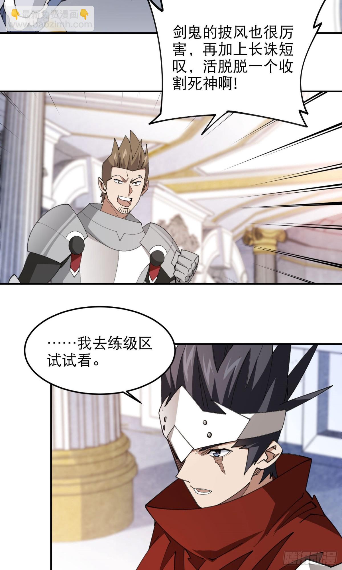 第491话新装备23