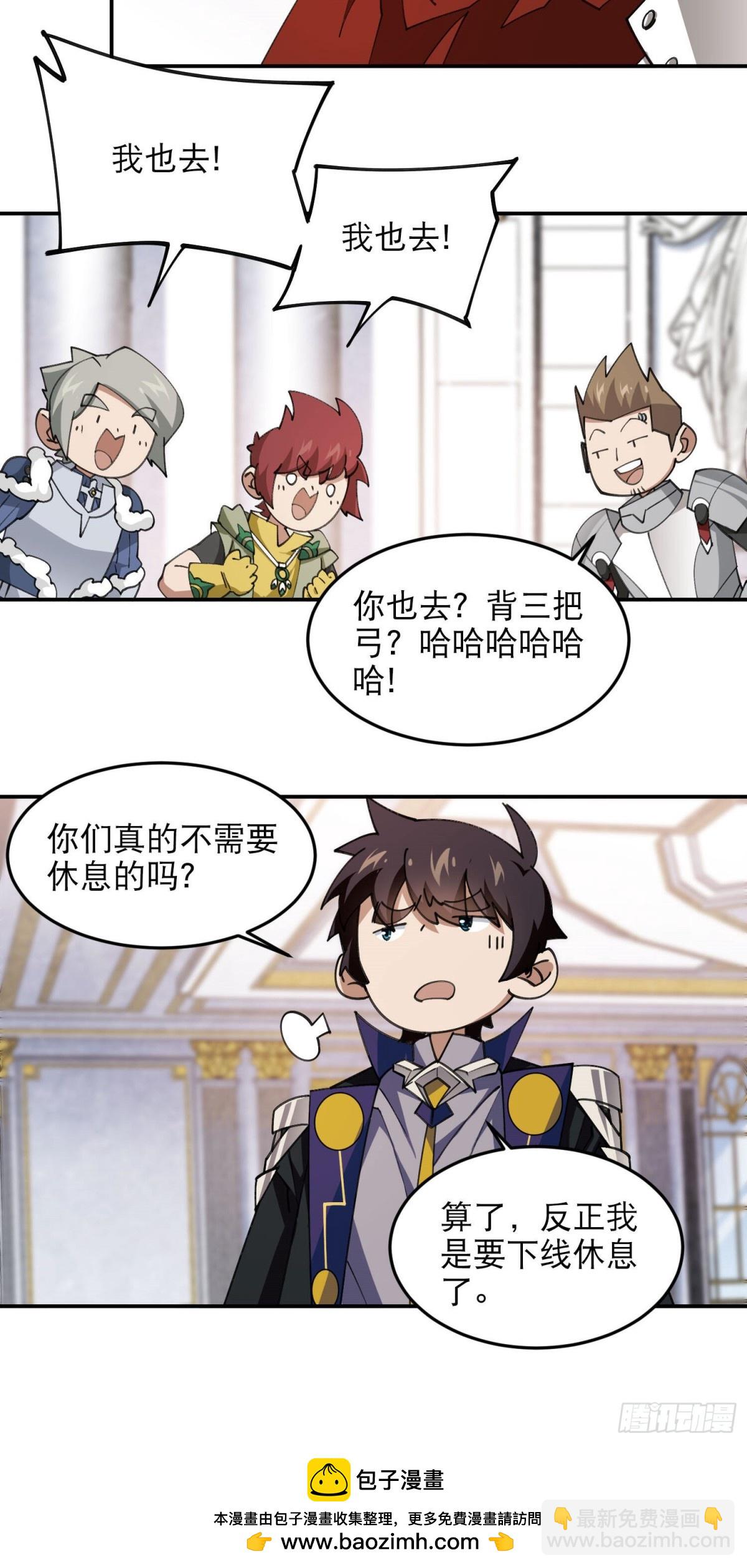 第491话新装备24