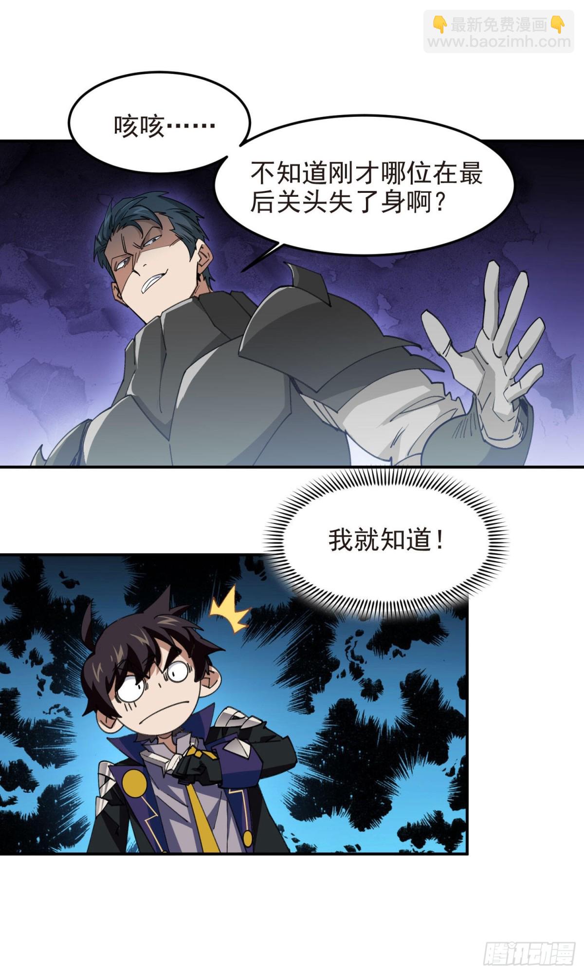 第491话新装备5