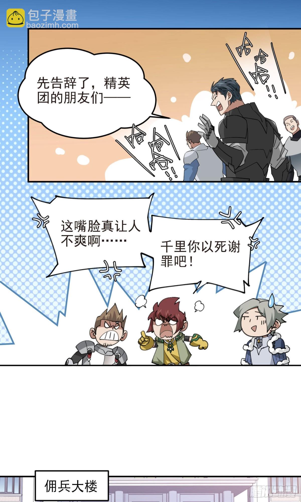 第491话新装备7