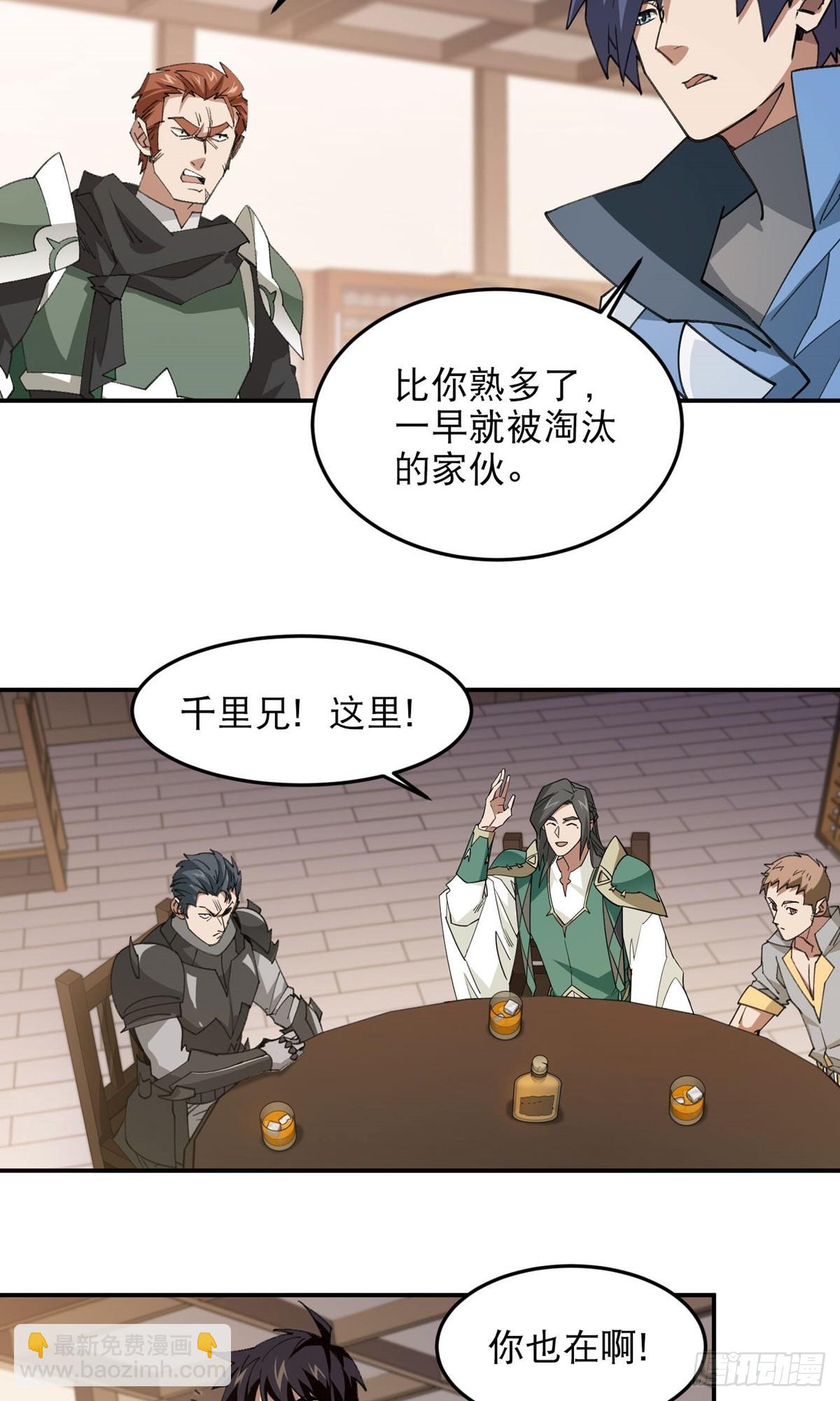 第492话云端城大聚会11