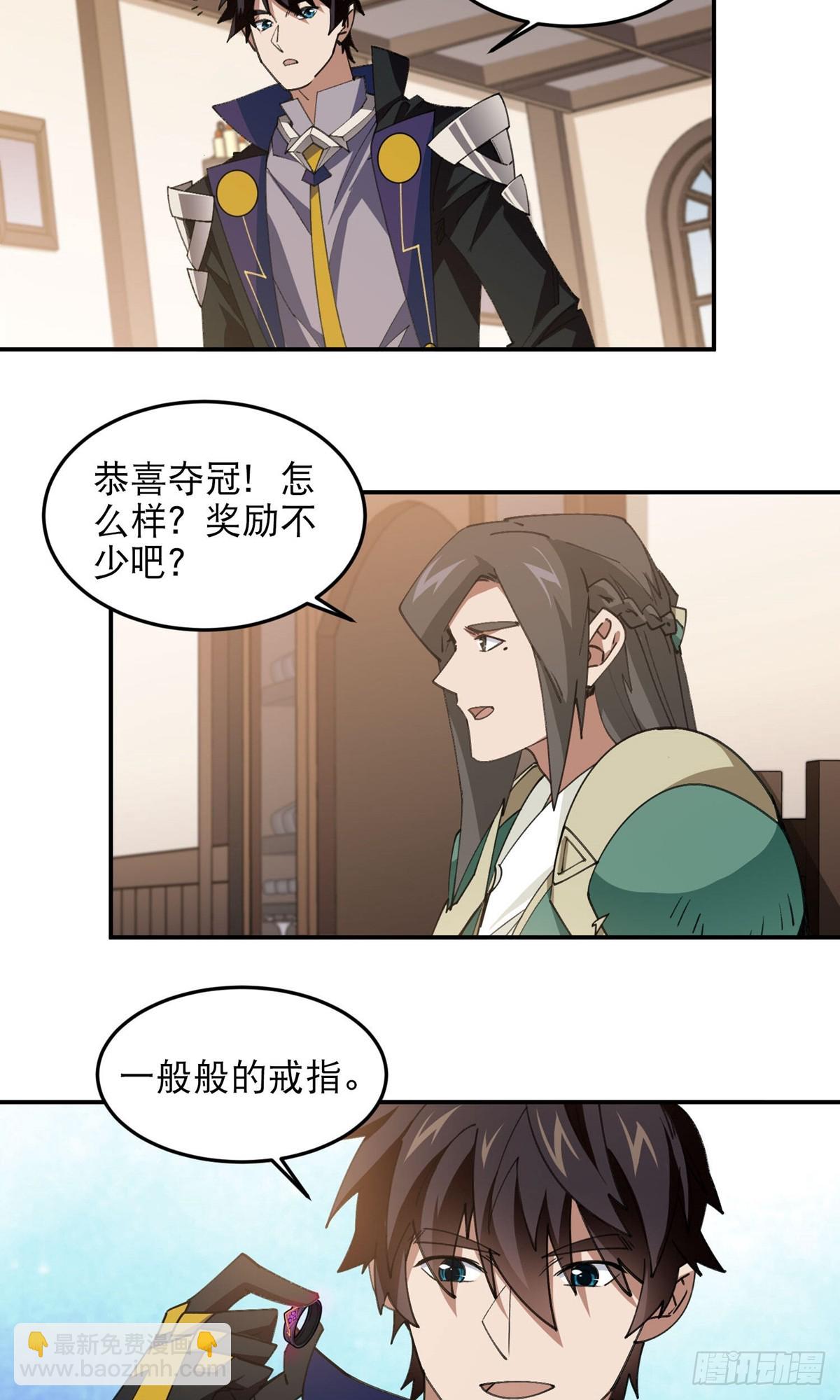 第492话云端城大聚会12