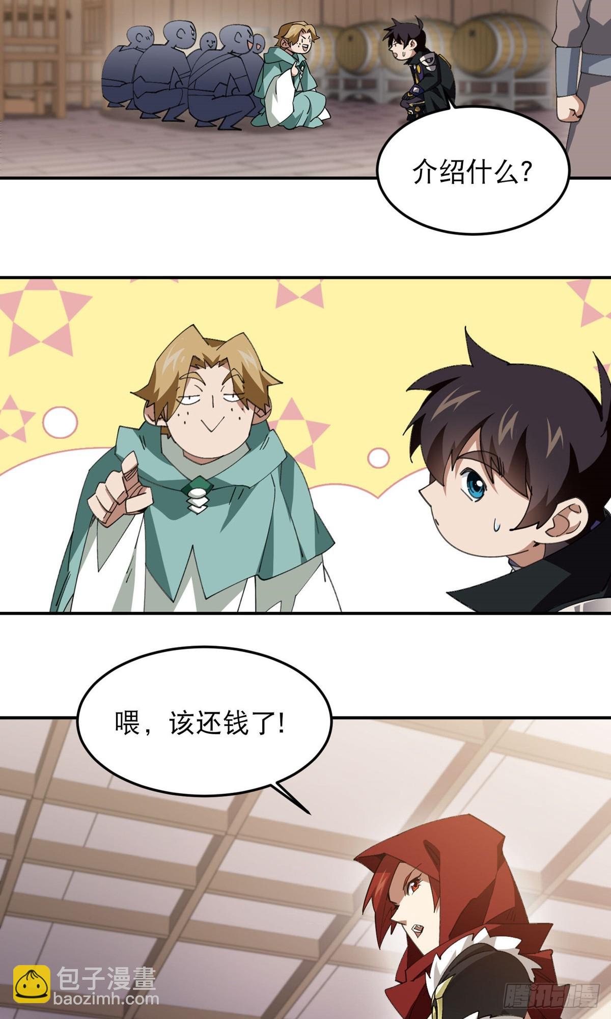 第492话云端城大聚会15