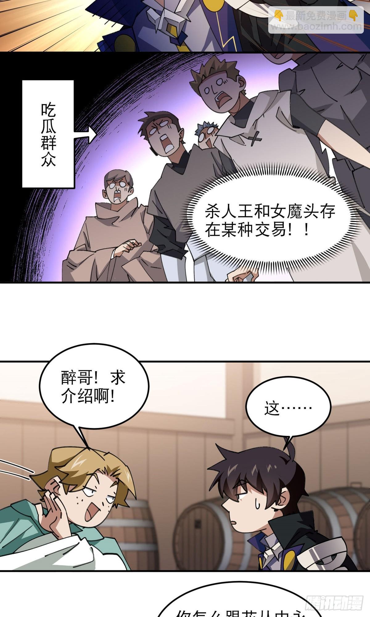 第492话云端城大聚会18