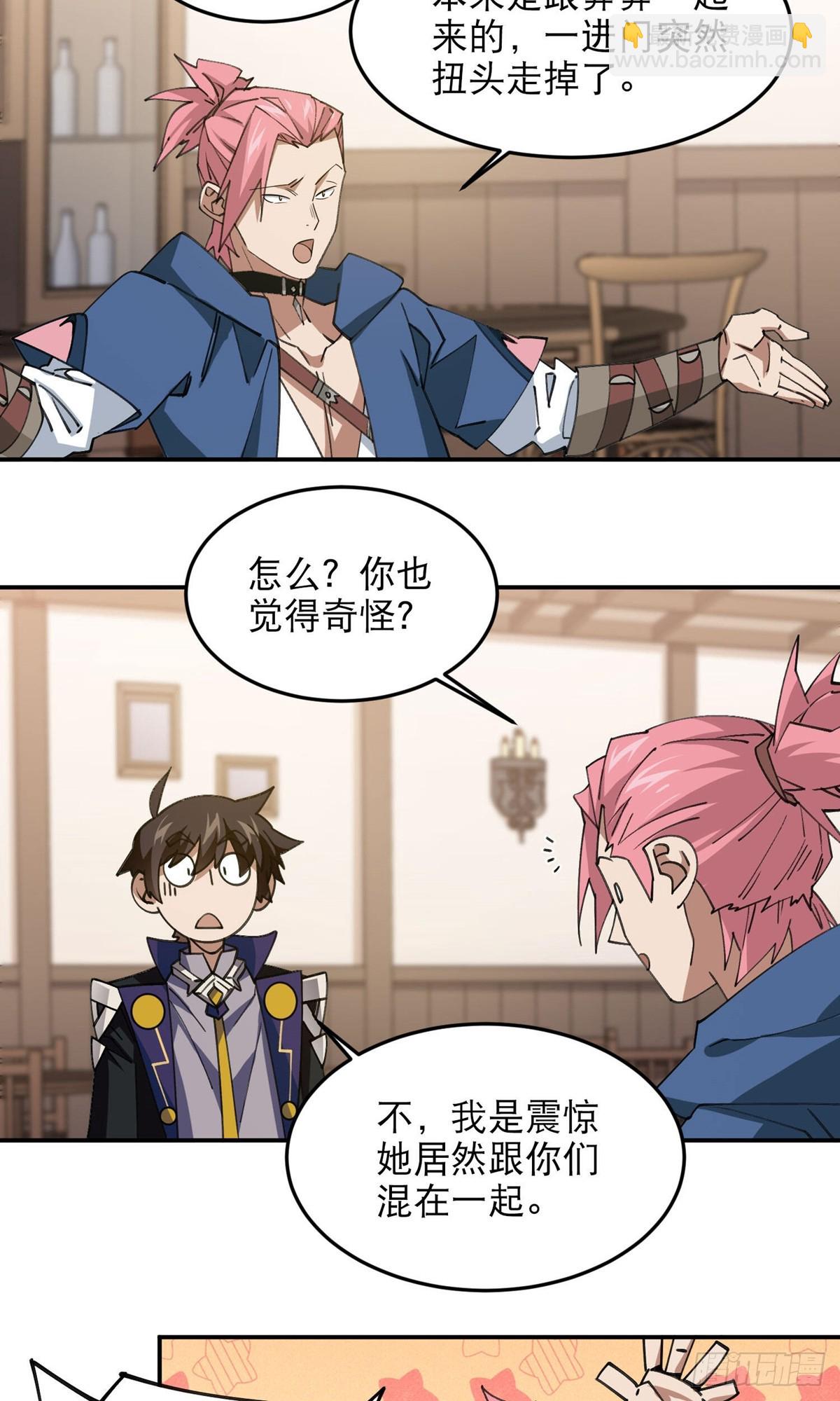 第492话云端城大聚会21