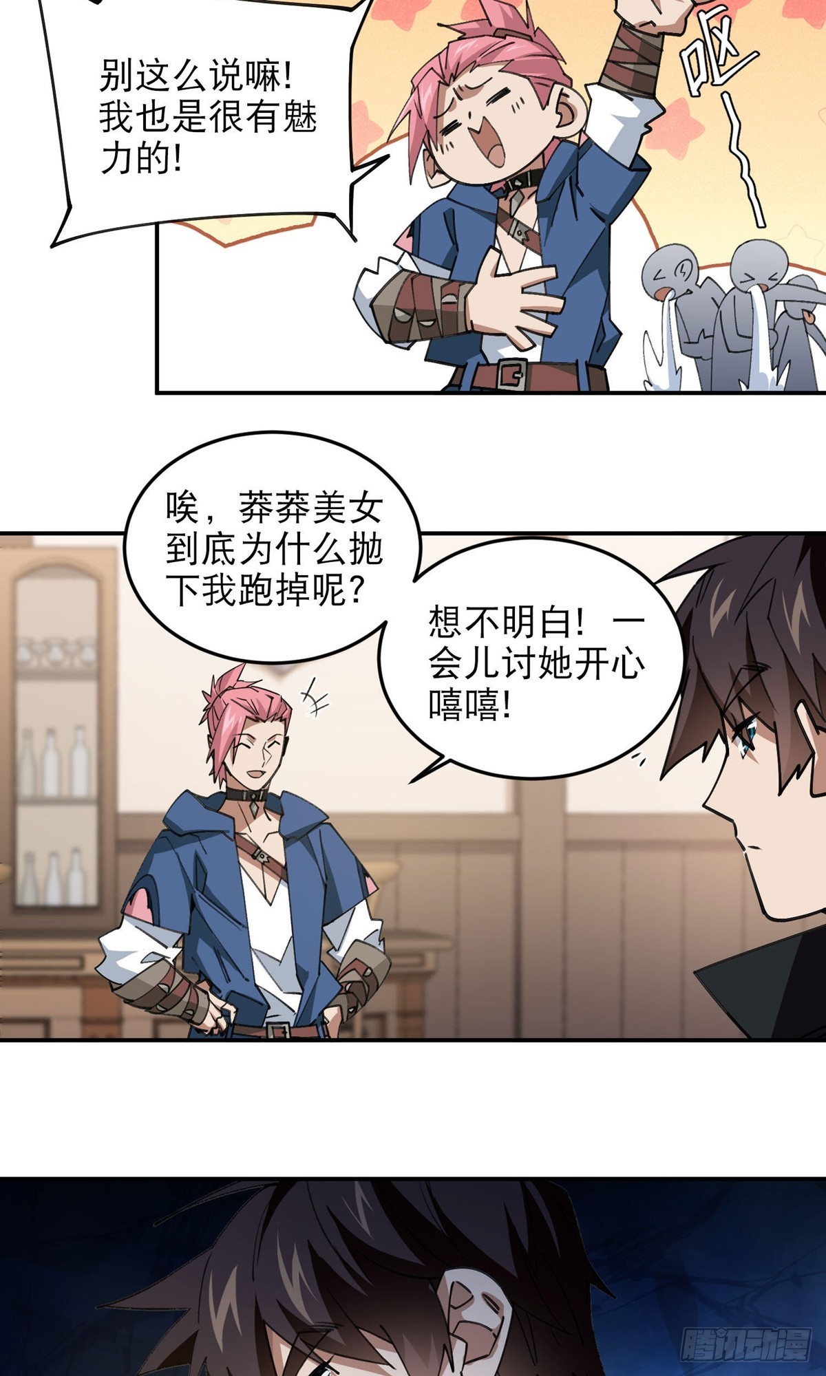 第492话云端城大聚会22