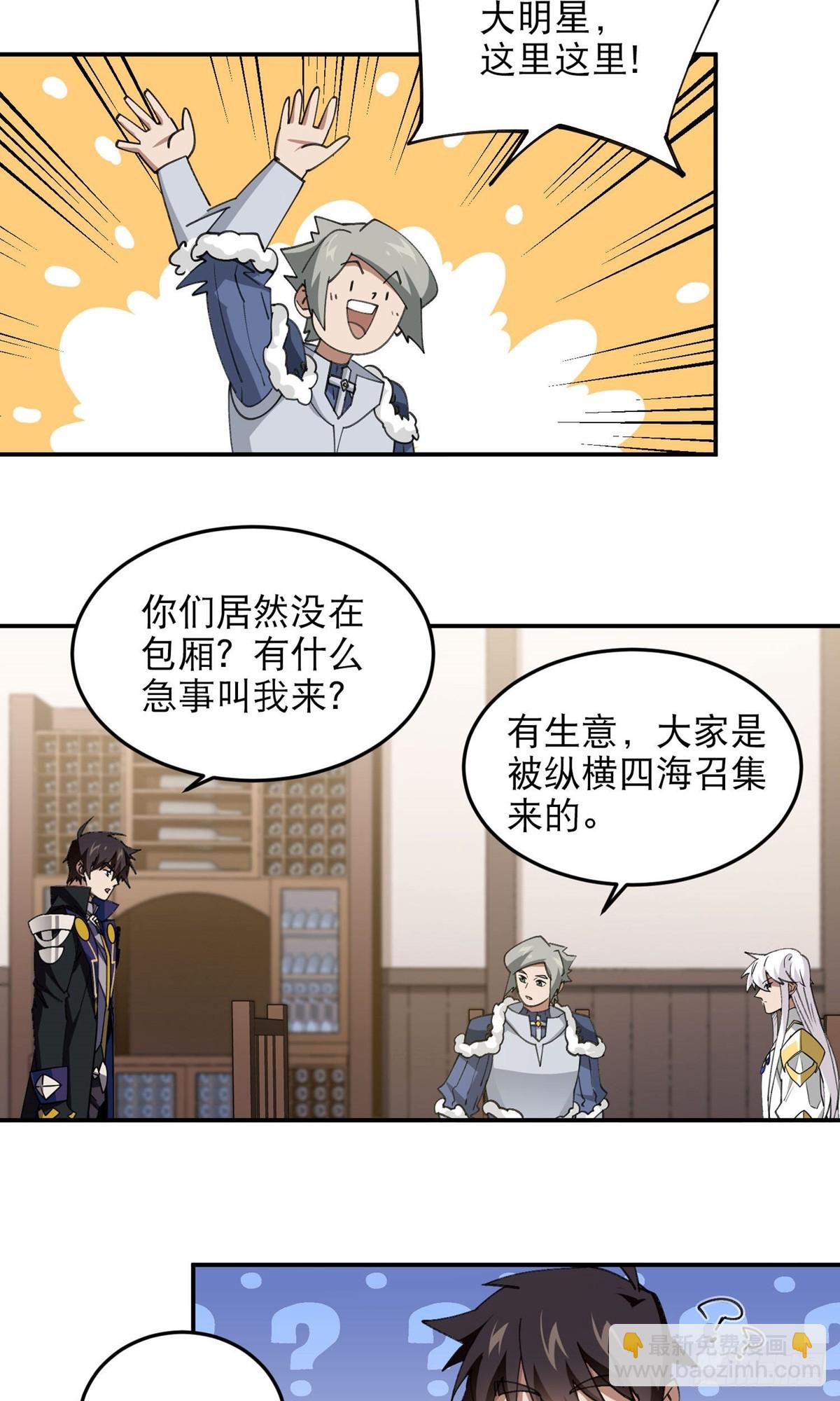 第492话云端城大聚会24