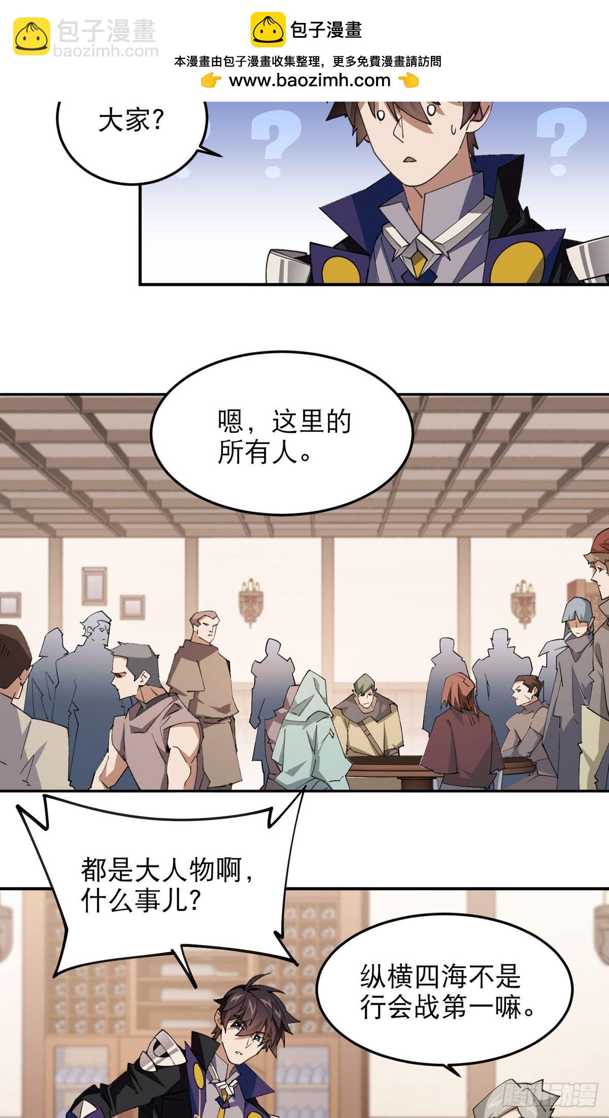 第492话云端城大聚会25