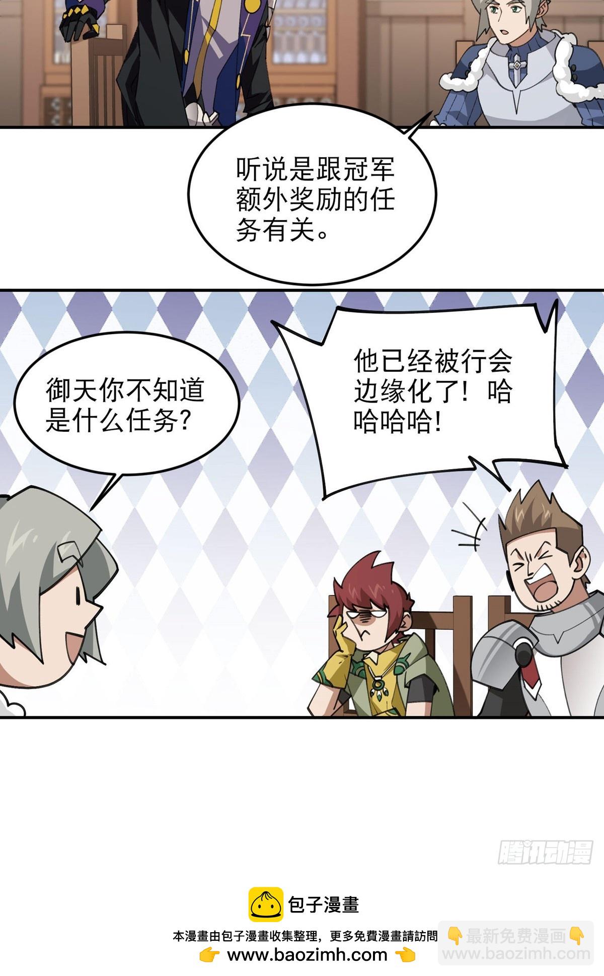 第492话云端城大聚会26