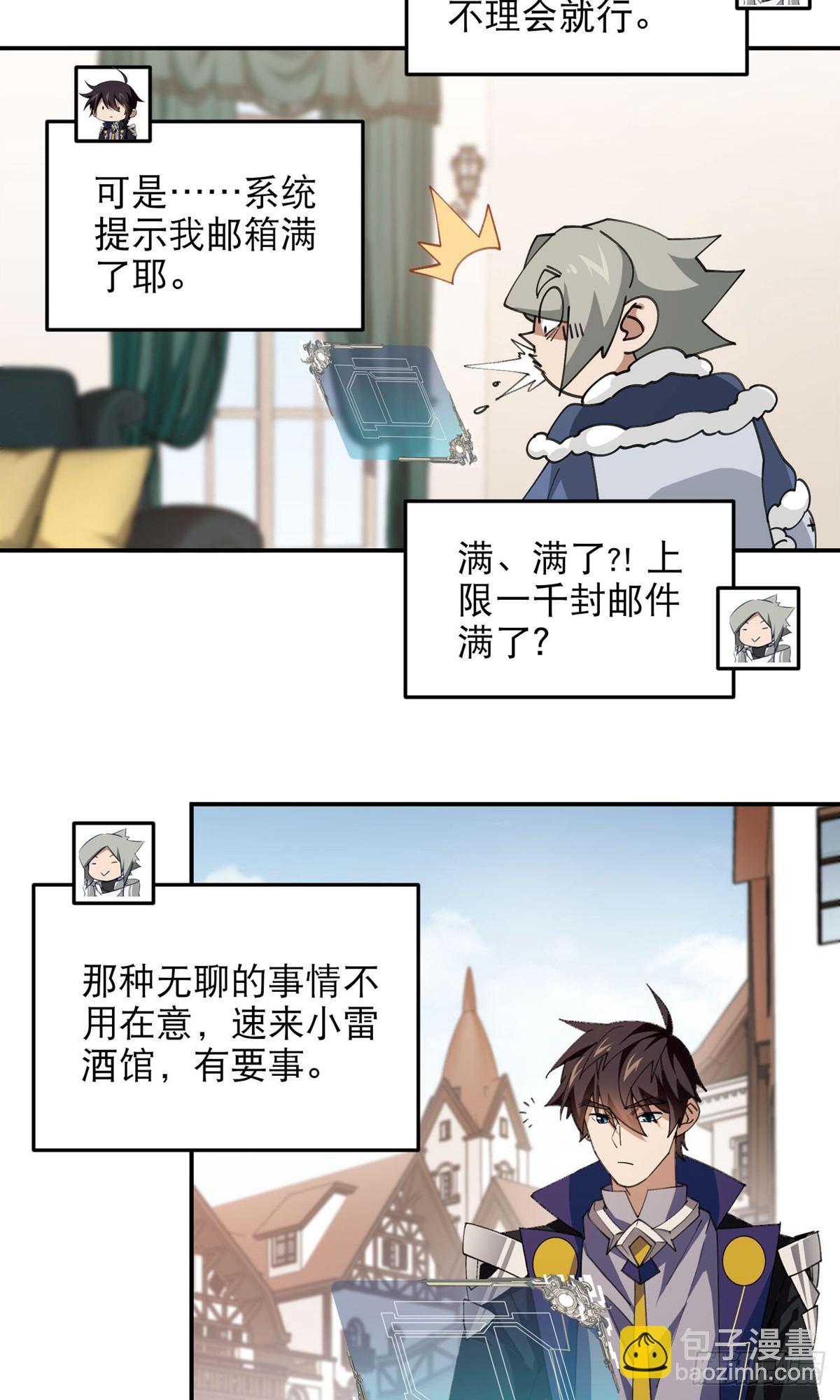 第492话云端城大聚会6