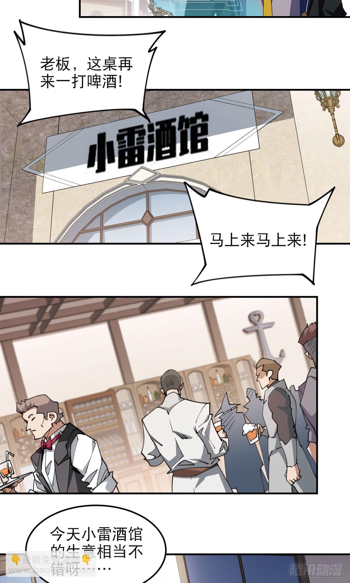 第492话云端城大聚会7