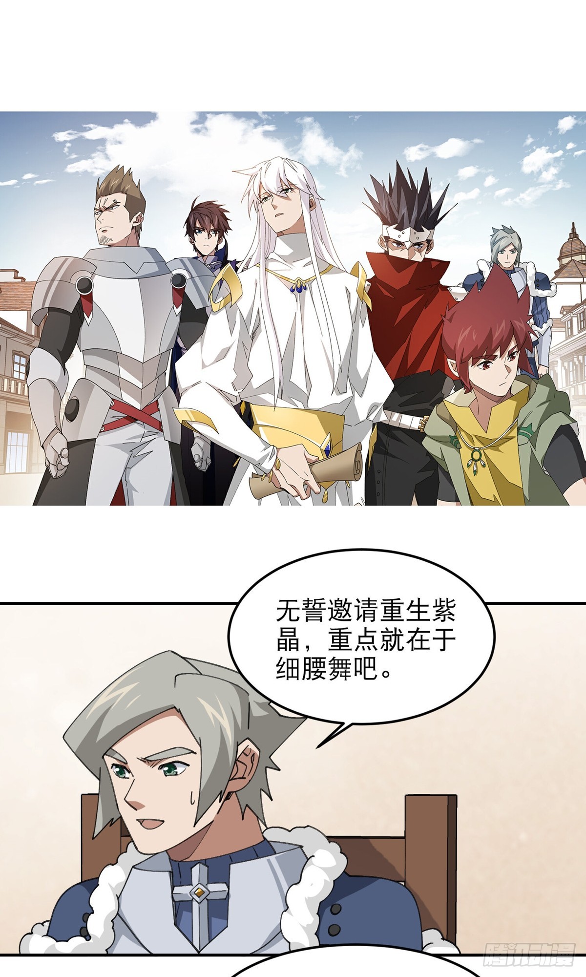 第494话超大团队，集结，出发0