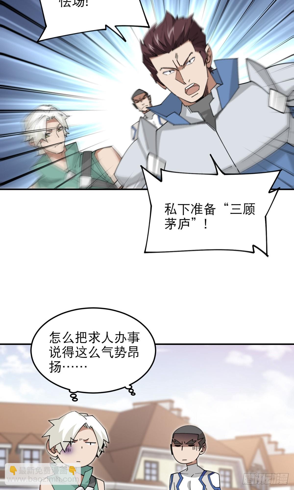 第494话超大团队，集结，出发10