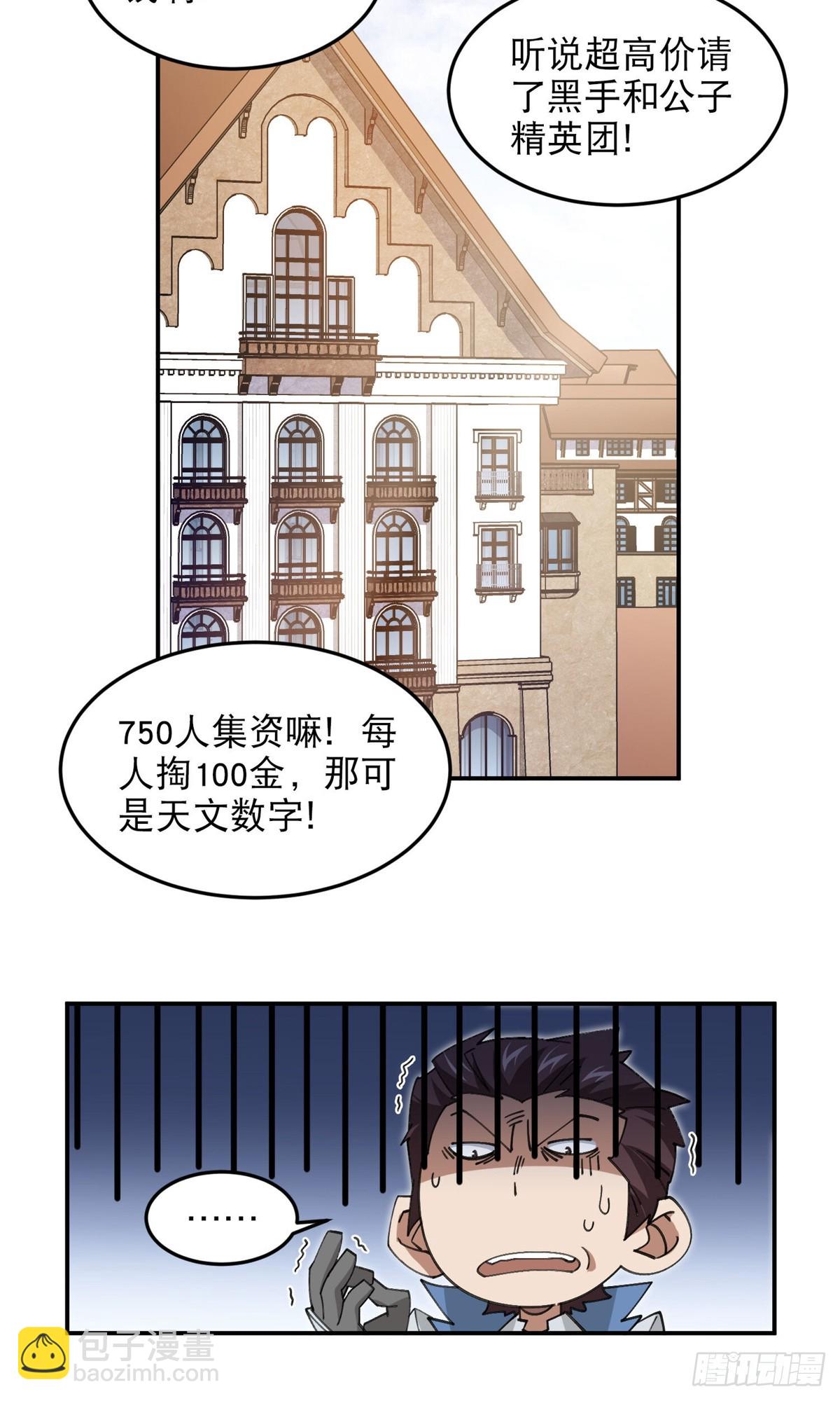 第494话超大团队，集结，出发14