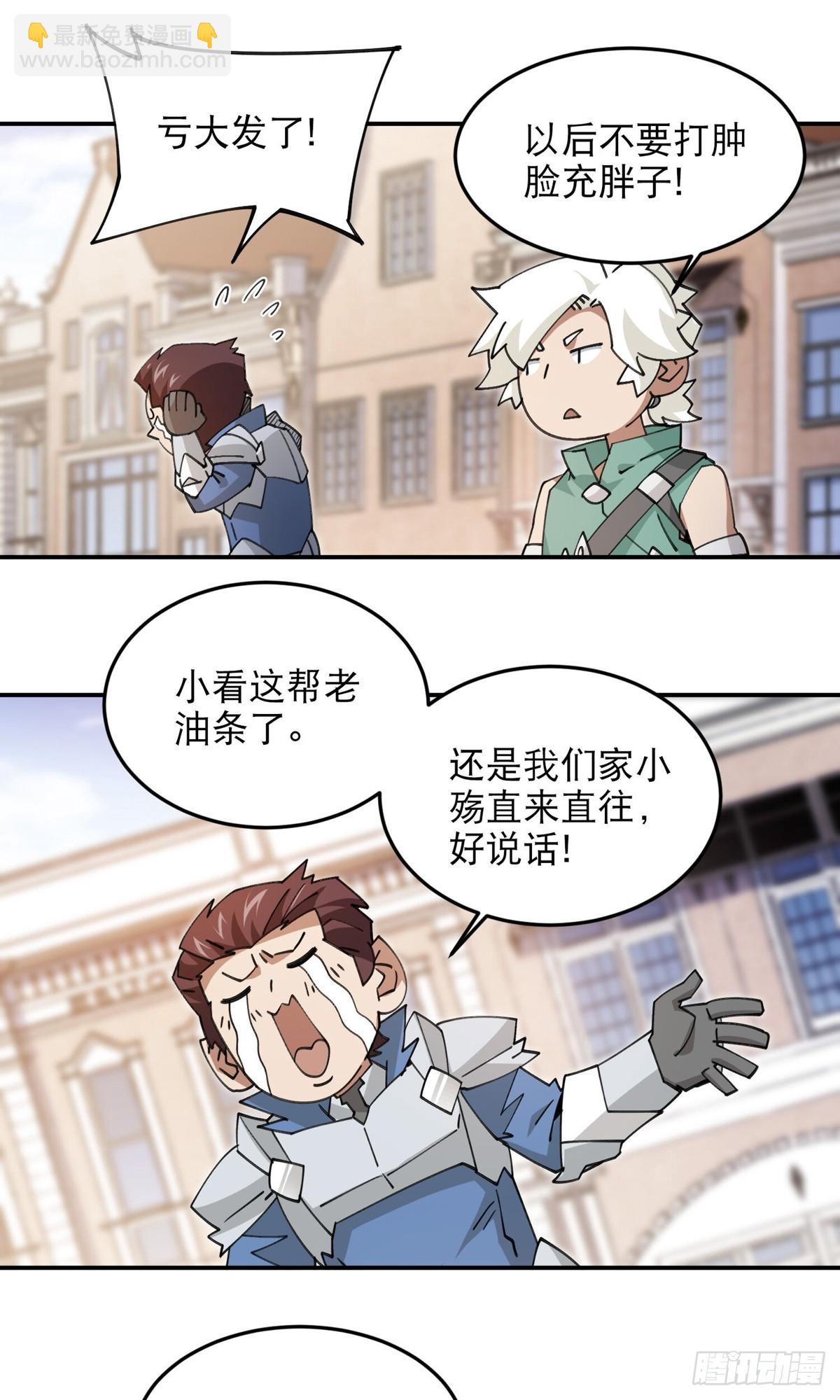 第494话超大团队，集结，出发15
