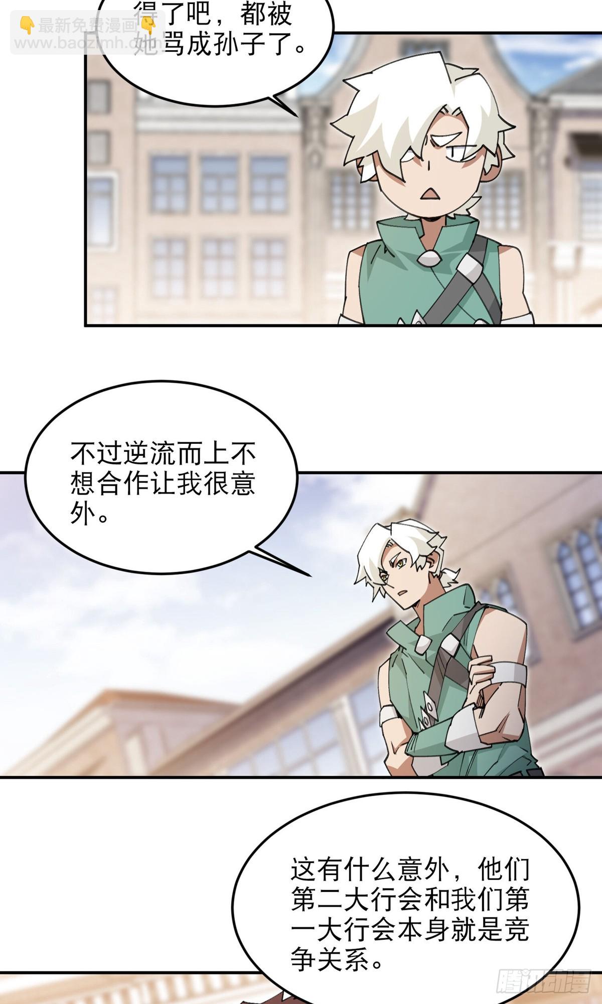 第494话超大团队，集结，出发16