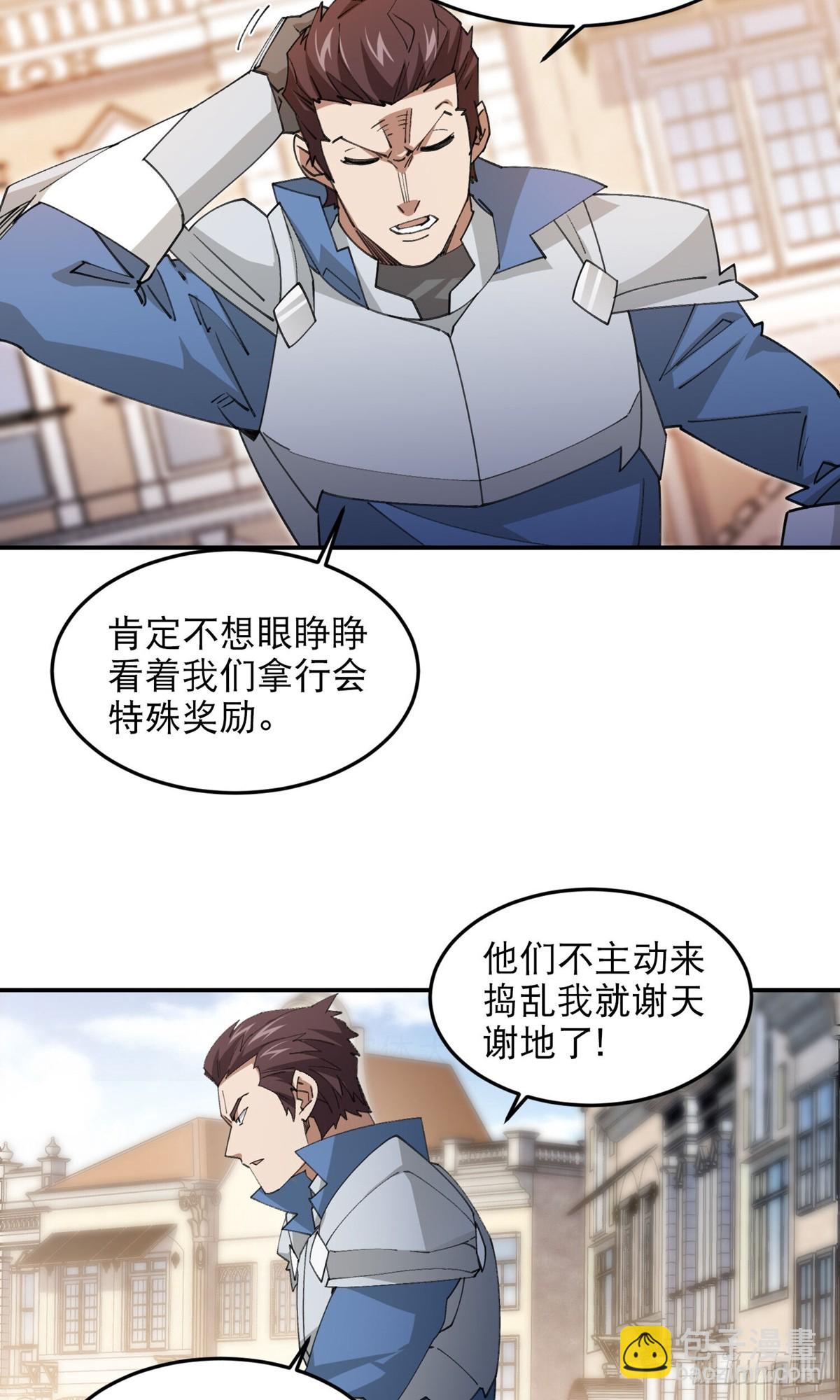 第494话超大团队，集结，出发17