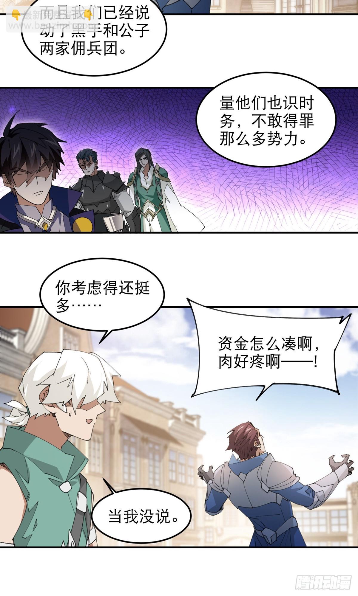 第494话超大团队，集结，出发18